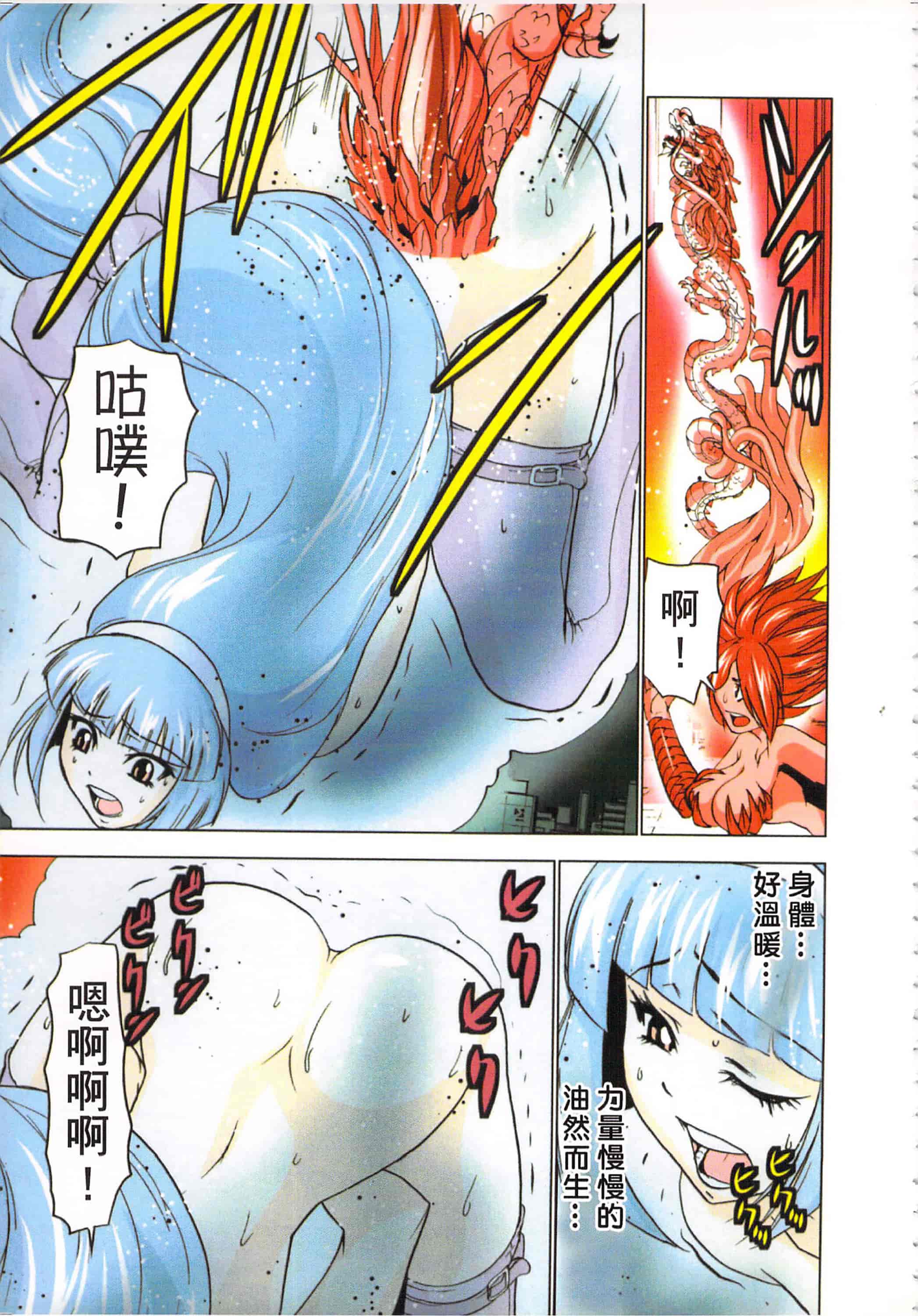 汉化版-[葵抄] 生汁みっこみこ退魔行 3_第5集