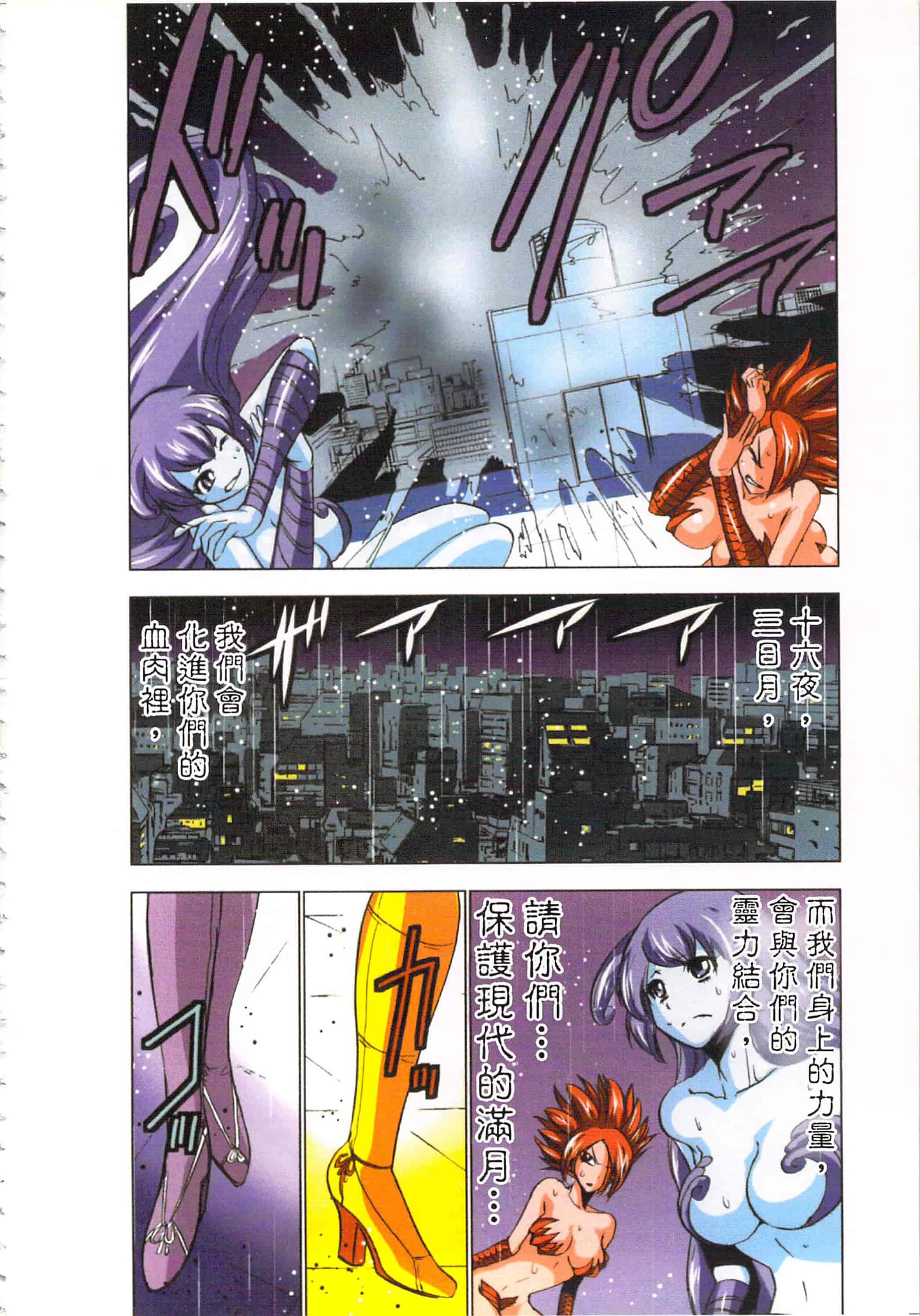 汉化版-[葵抄] 生汁みっこみこ退魔行 3_第5集
