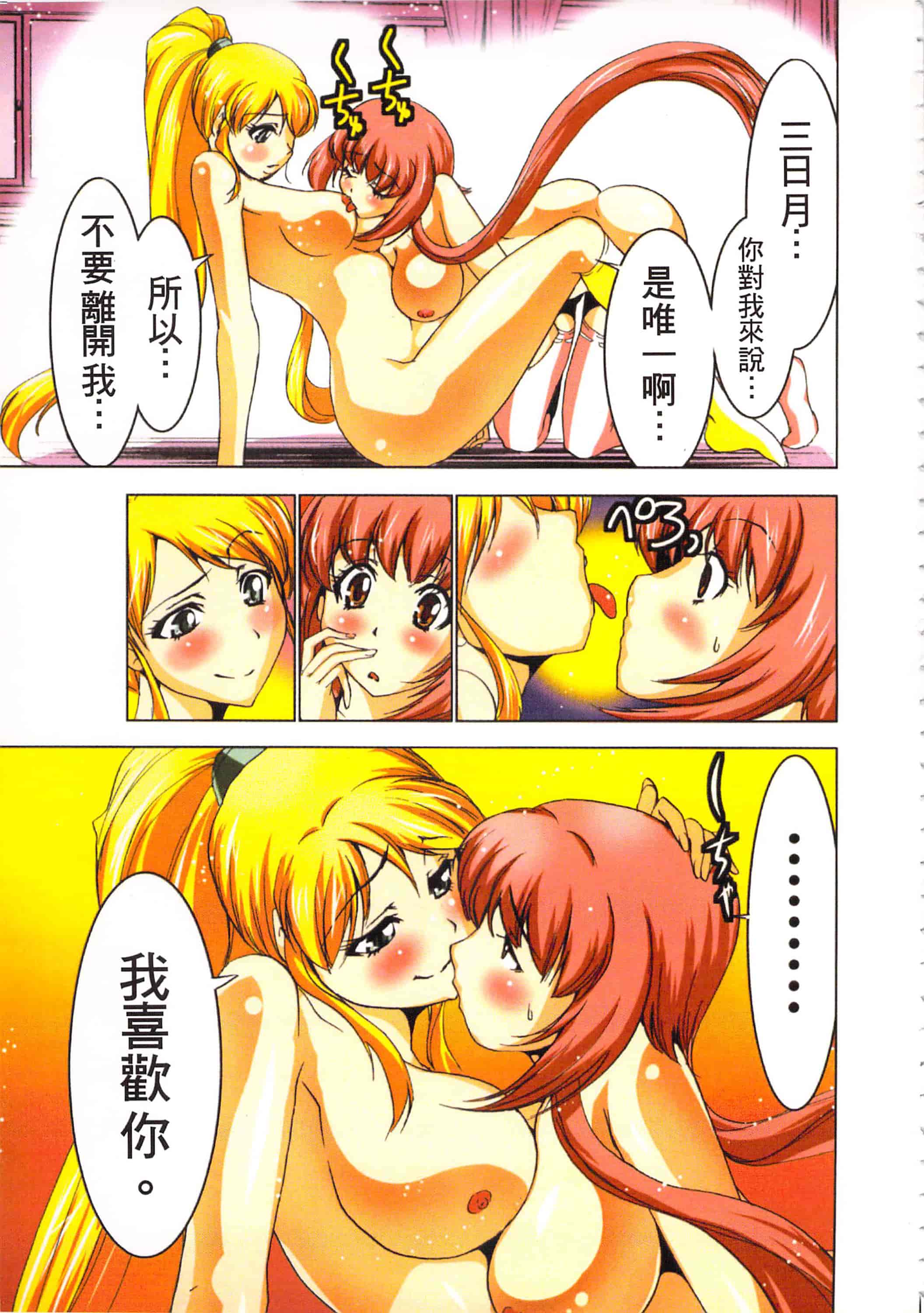汉化版-[葵抄] 生汁みっこみこ退魔行 3_第1集