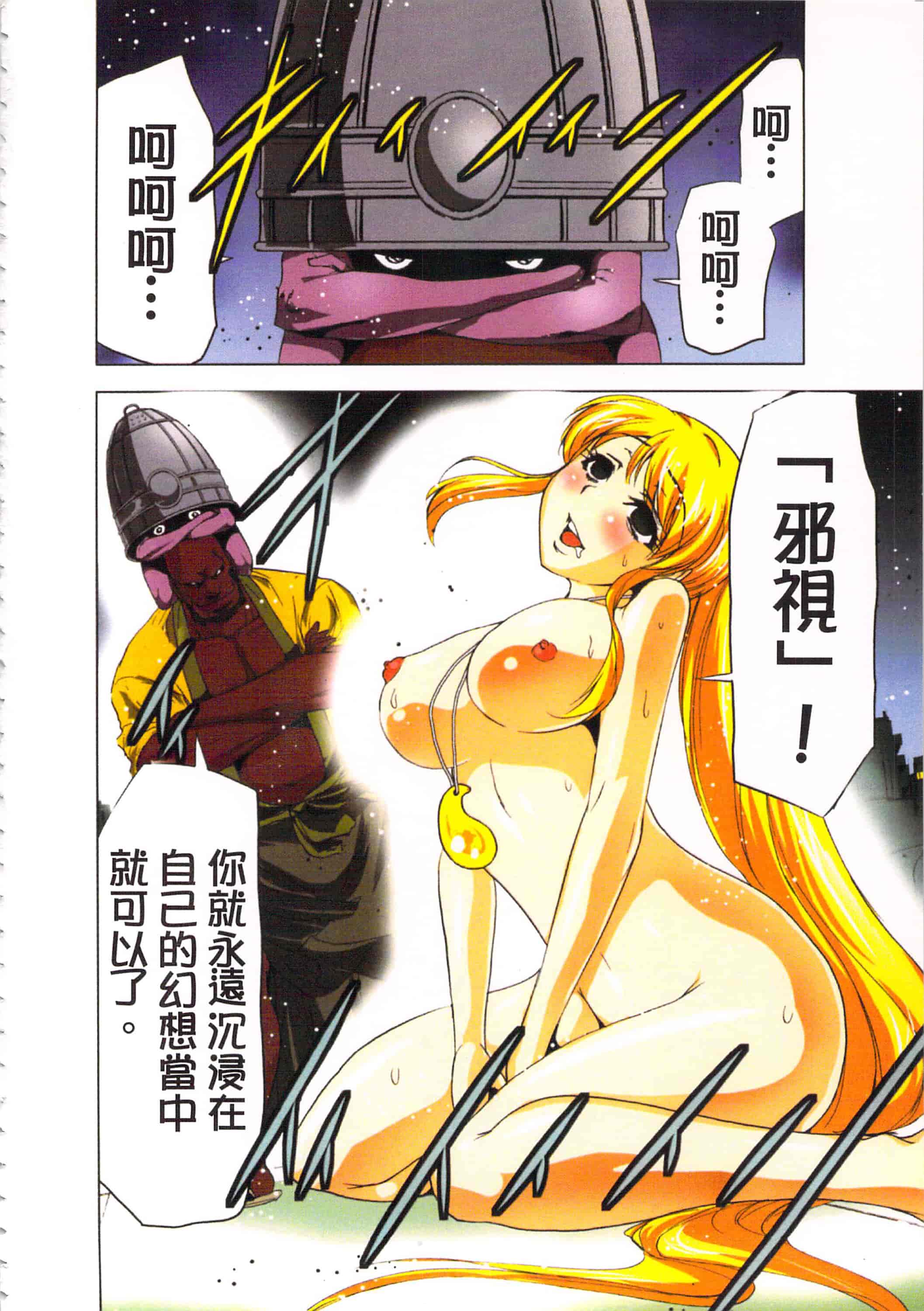 汉化版-[葵抄] 生汁みっこみこ退魔行 3_第1集