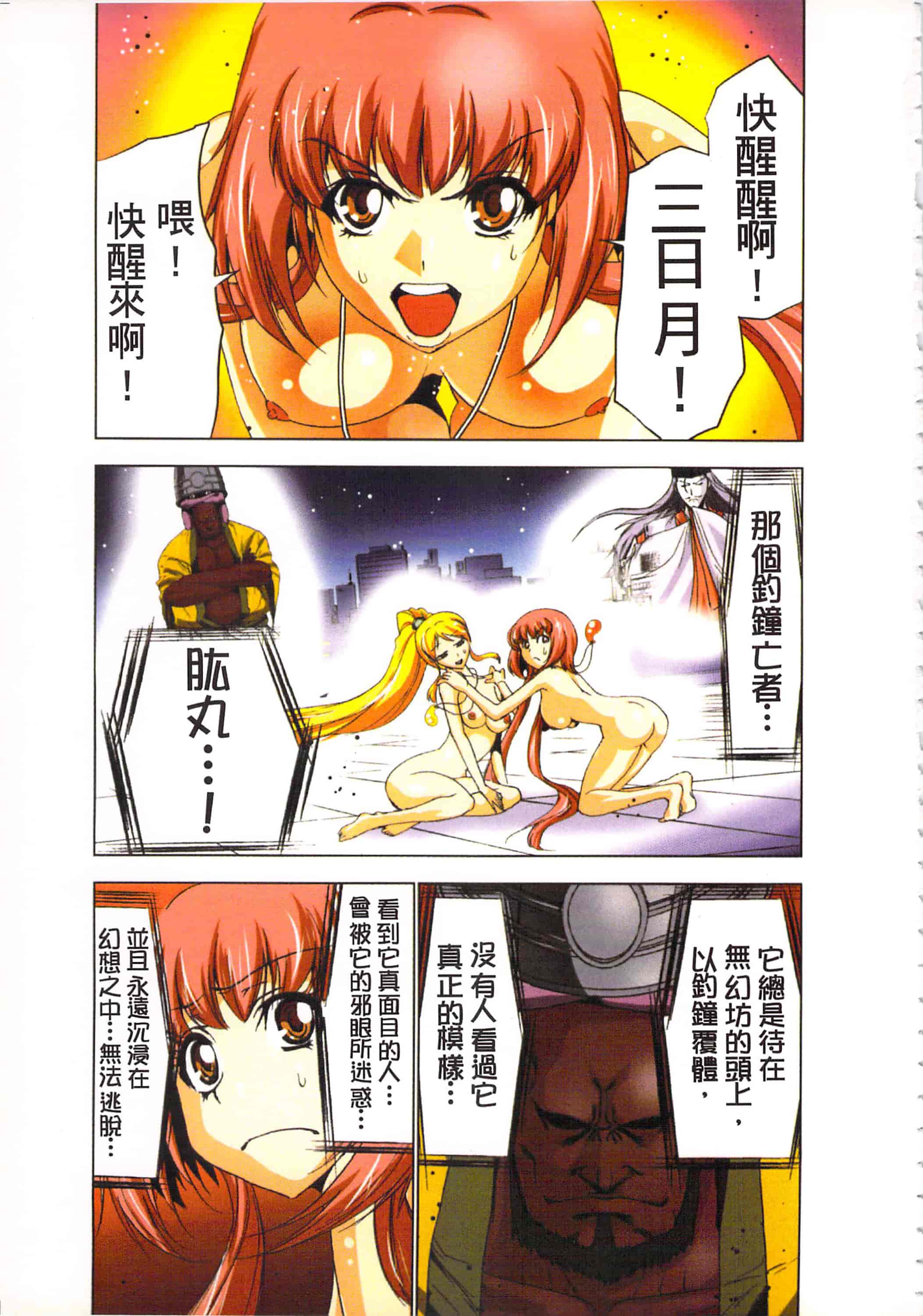 汉化版-[葵抄] 生汁みっこみこ退魔行 3_第1集