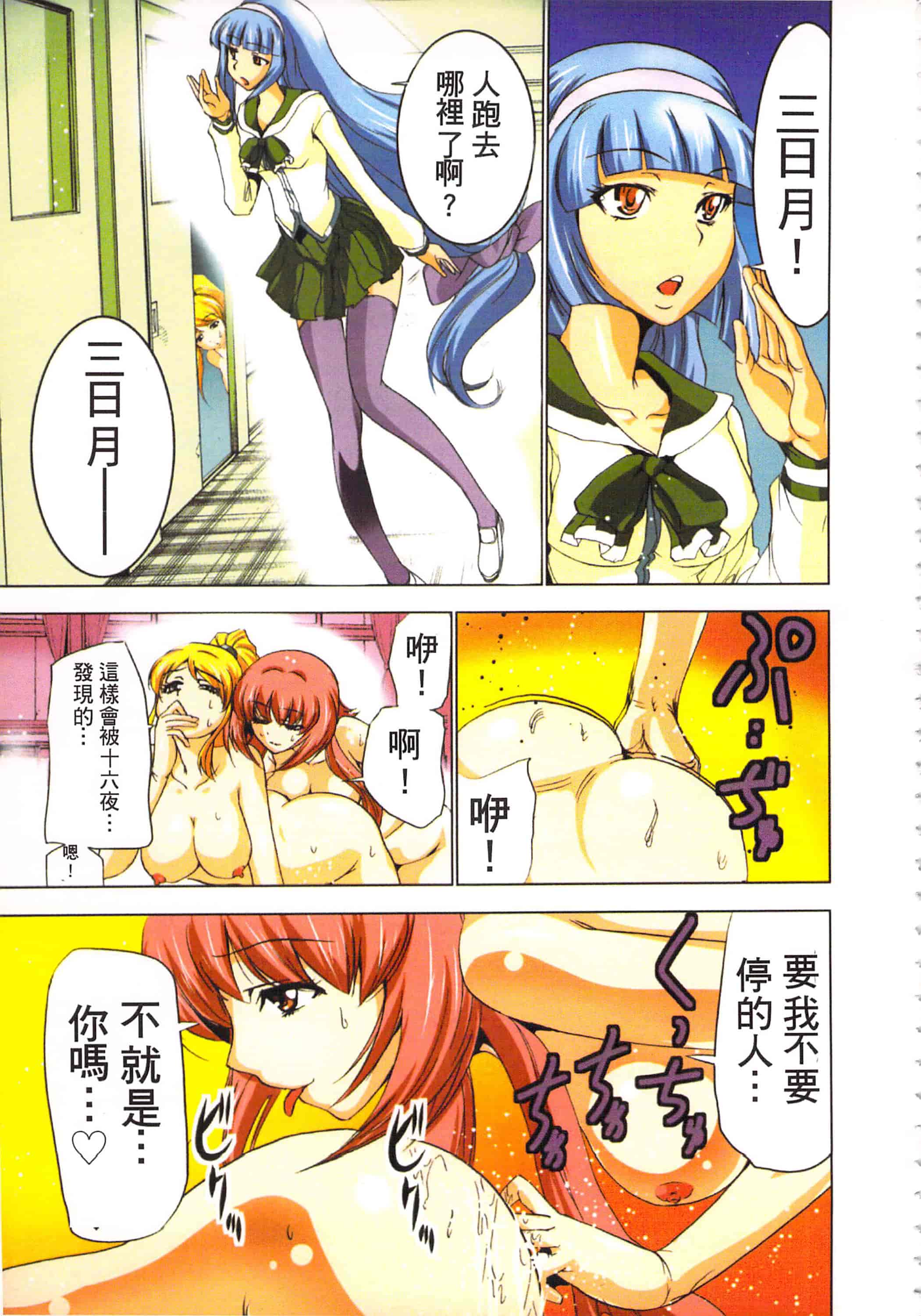 汉化版-[葵抄] 生汁みっこみこ退魔行 3_第1集