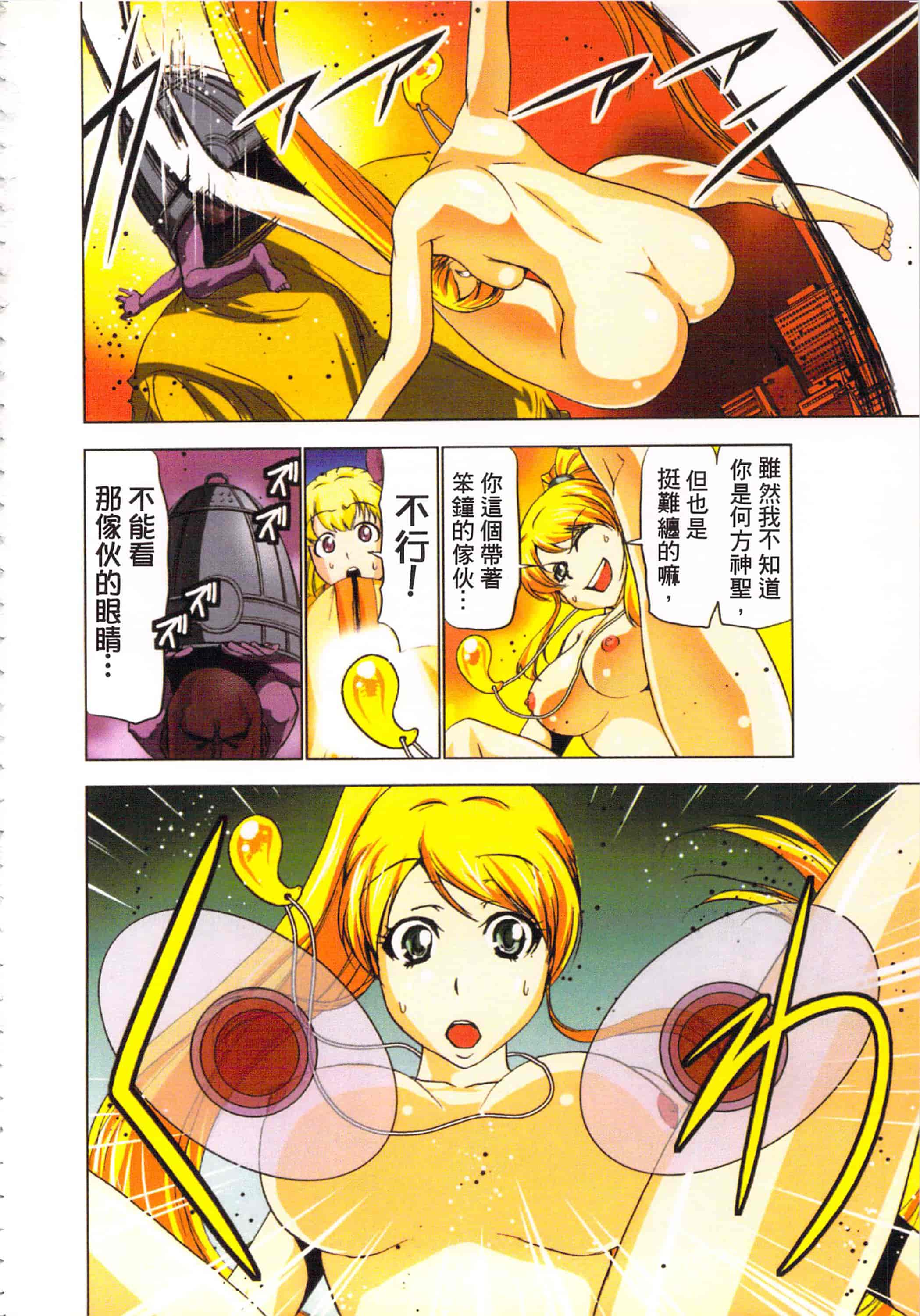 汉化版-[葵抄] 生汁みっこみこ退魔行 3_第1集