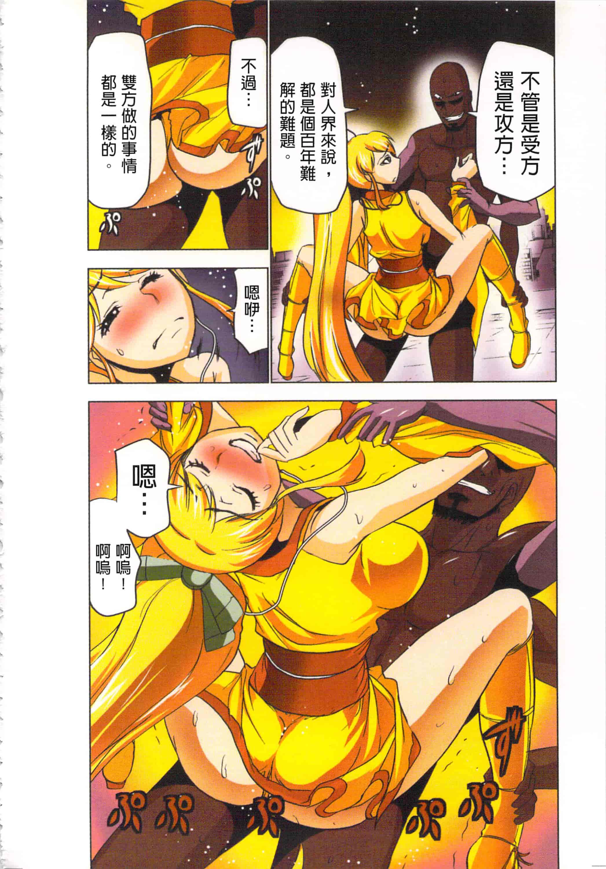 汉化版-[葵抄] 生汁みっこみこ退魔行 4_第5集