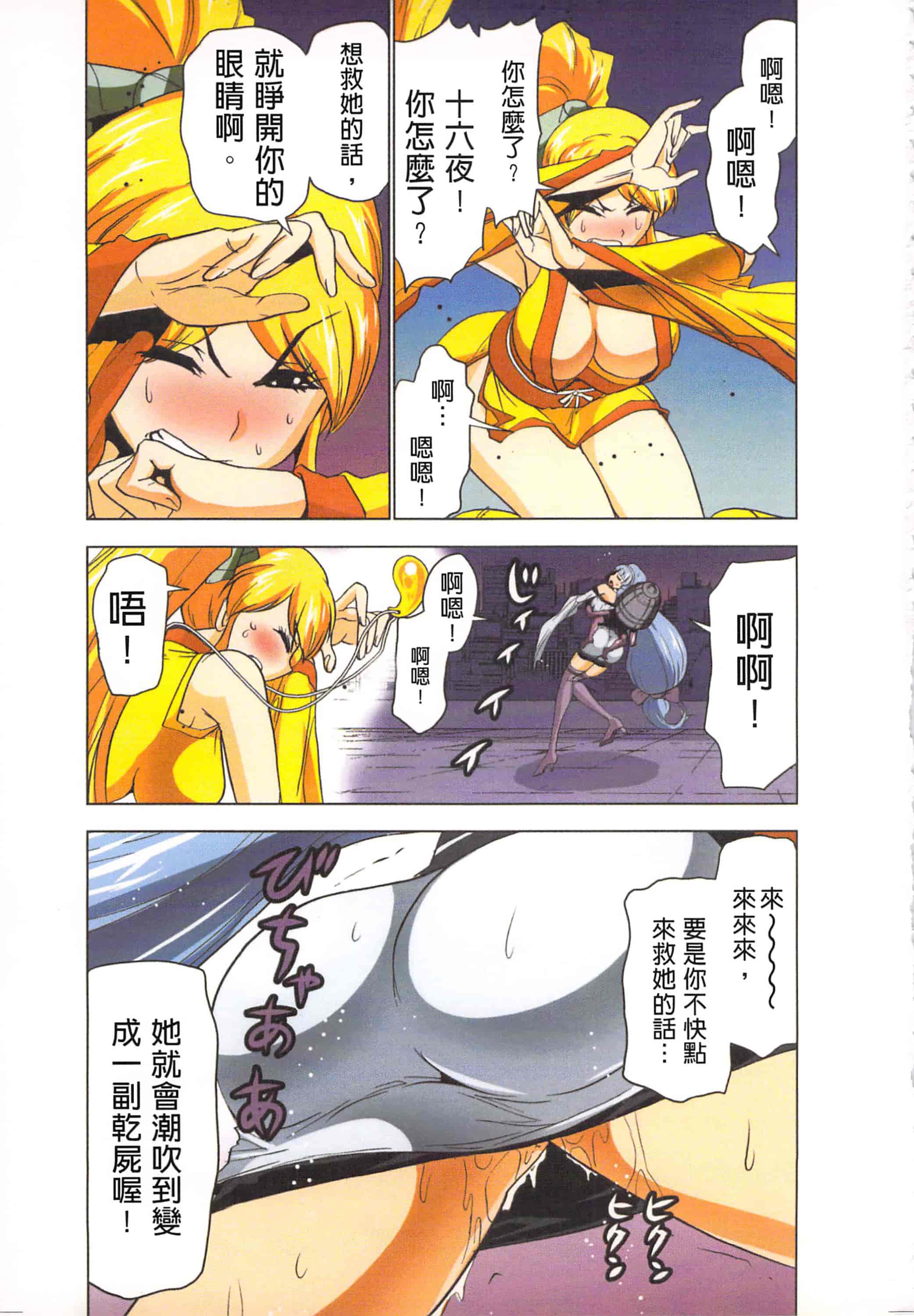 汉化版-[葵抄] 生汁みっこみこ退魔行 4_第2集