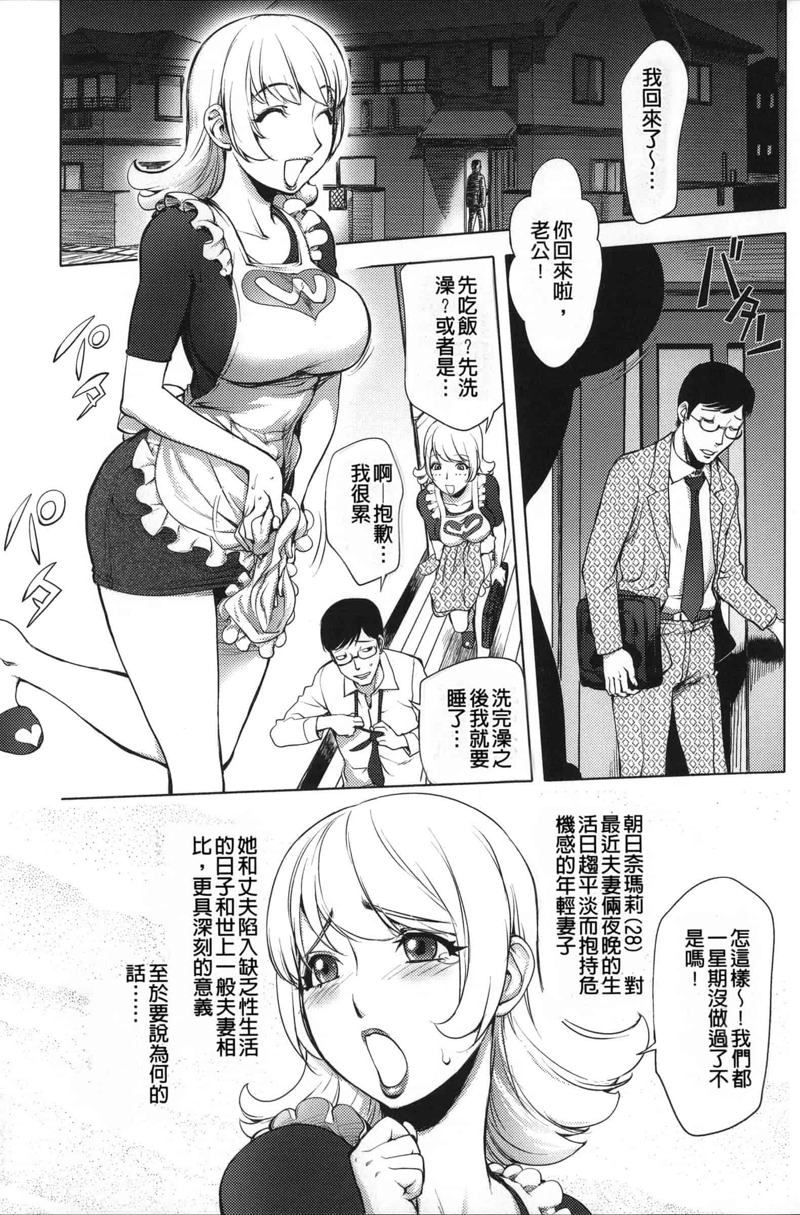 汉化版-[蒟吉人] ねとられ乳ヒロイン [无修重嵌]_第1集
