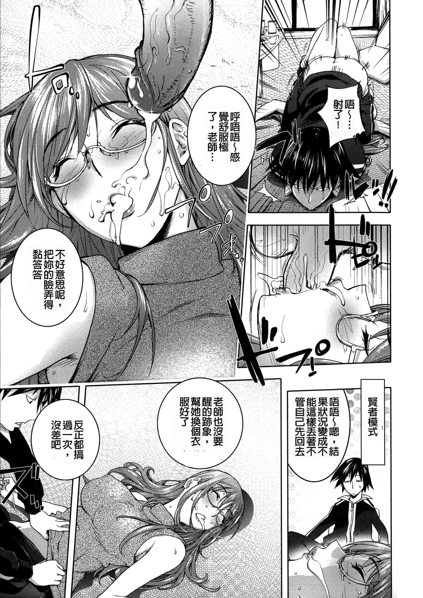 汉化版-[蒟吉人] ねとられ乳ヒロイン [无修重嵌]_第7集