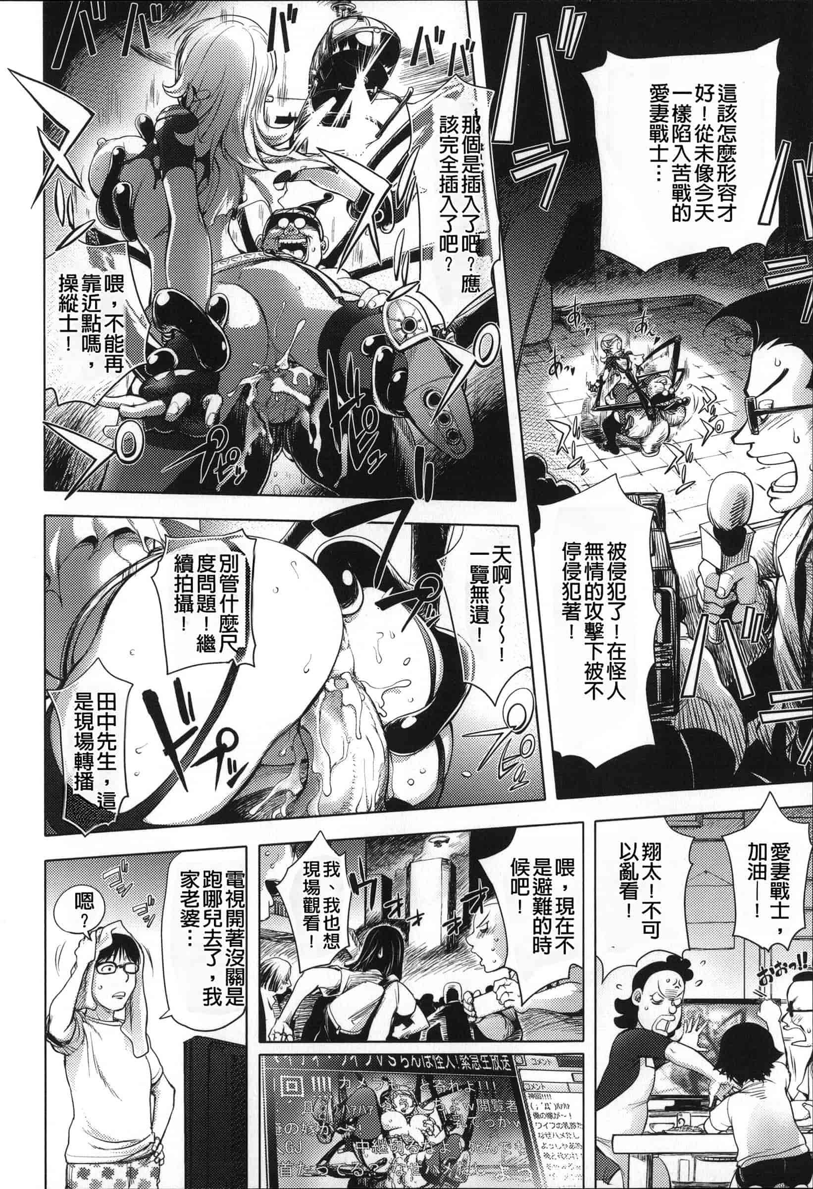 汉化版-[蒟吉人] ねとられ乳ヒロイン [无修重嵌]_第1集