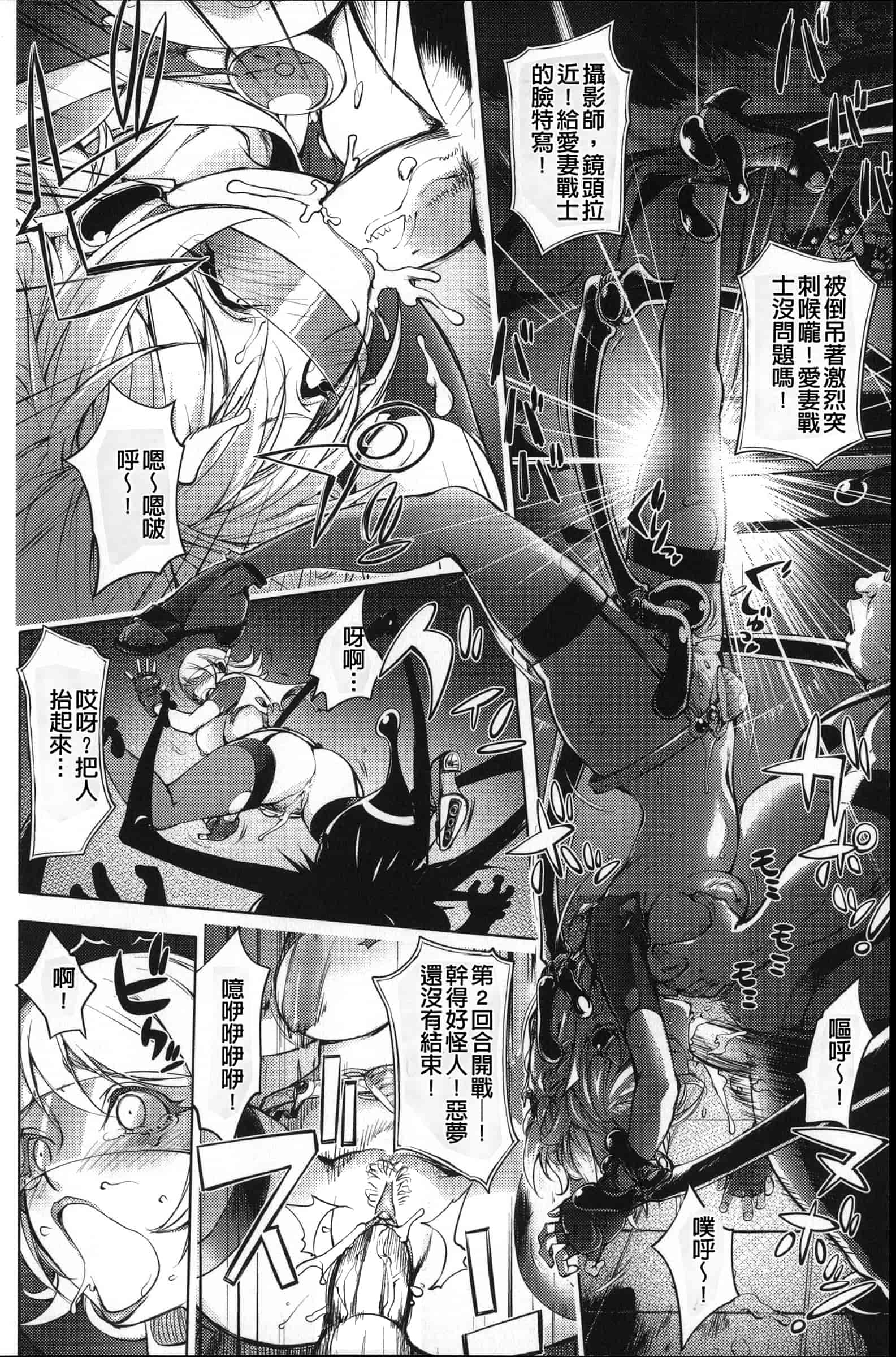 汉化版-[蒟吉人] ねとられ乳ヒロイン [无修重嵌]_第1集