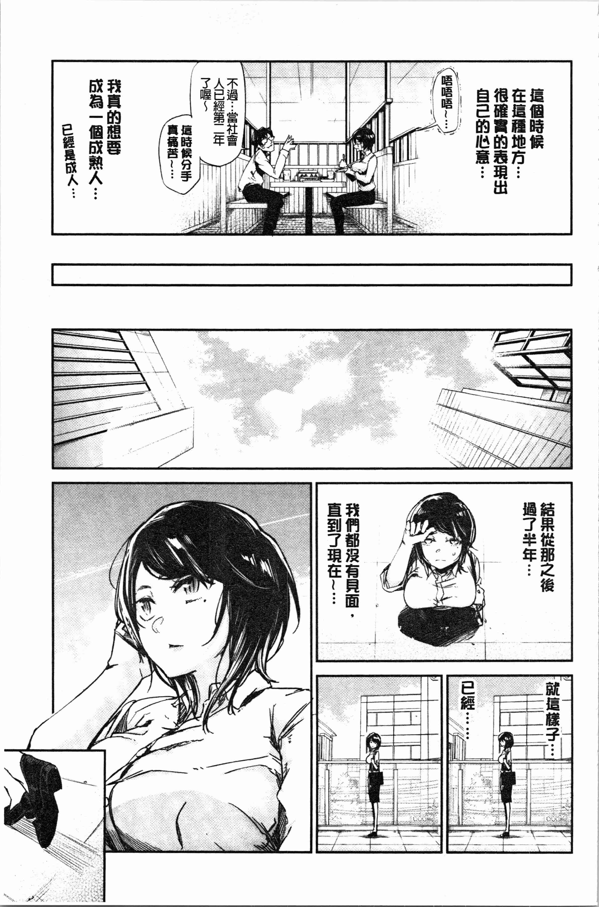汉化版-[蒼井ミハル] ぶきっちょせっくす [4K[S版]掃圖組]_第5集