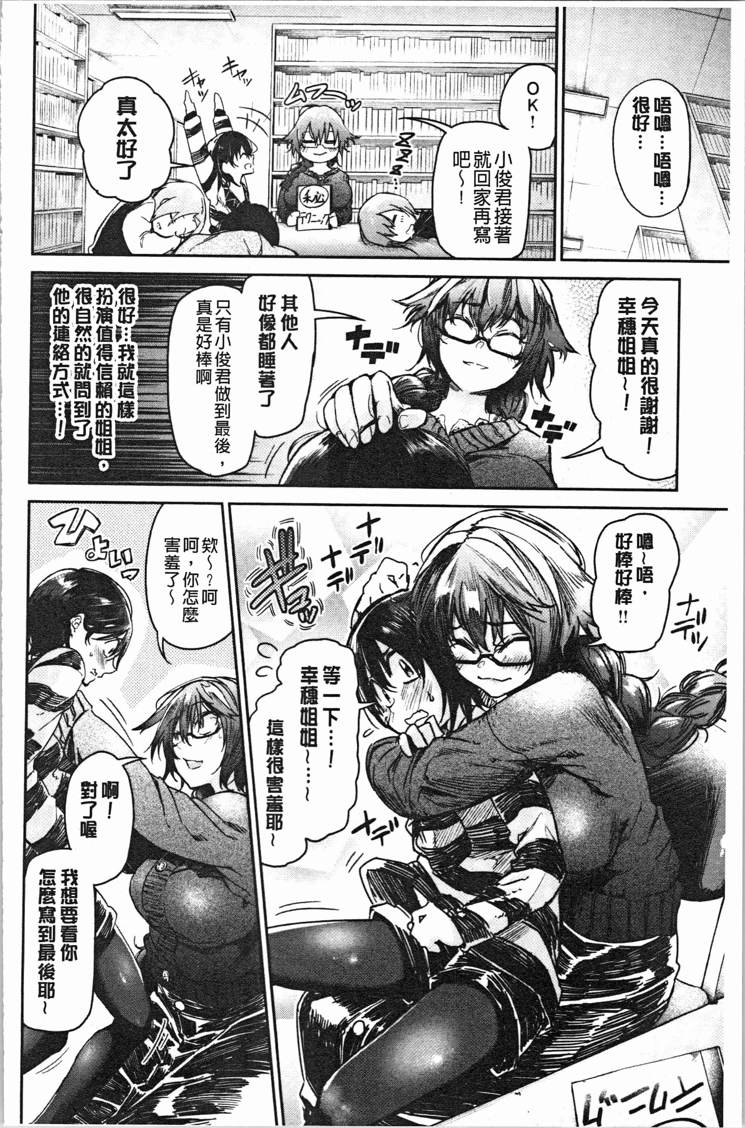 汉化版-[蒼井ミハル] ぶきっちょせっくす [4K[S版]掃圖組]_第6集
