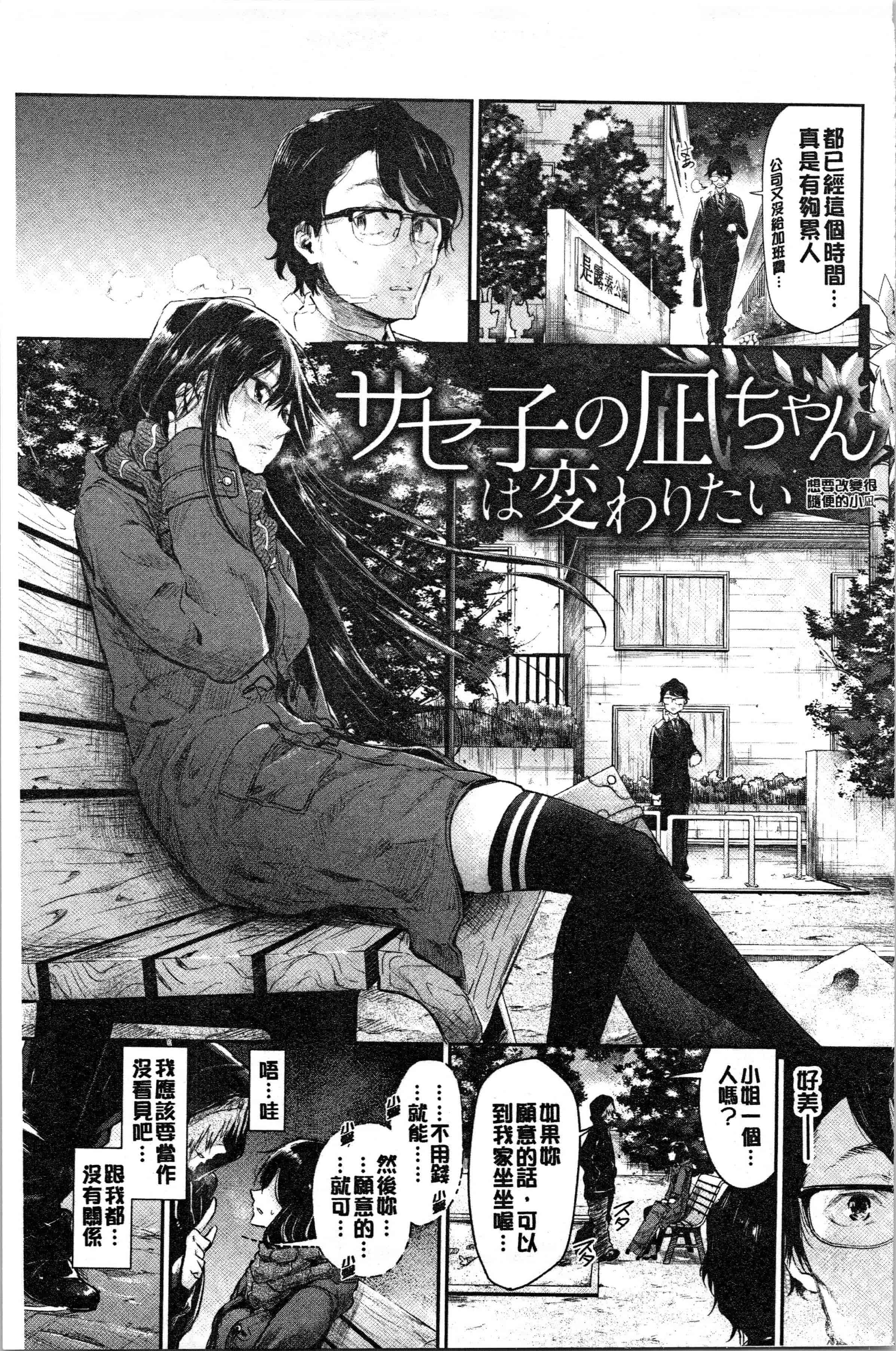 汉化版-[蒼井ミハル] ぶきっちょせっくす [4K[S版]掃圖組]_第1集