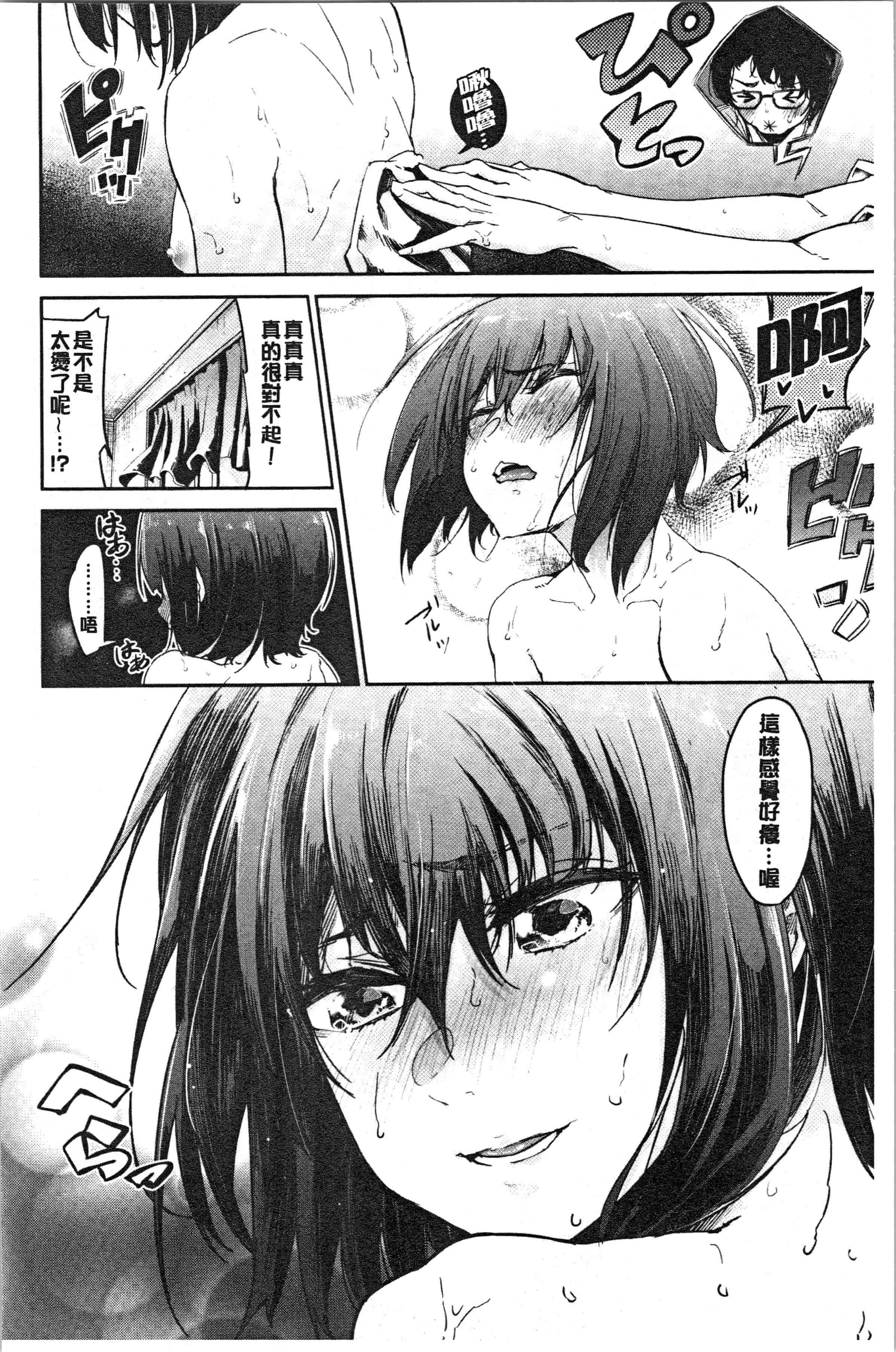 汉化版-[蒼井ミハル] ぶきっちょせっくす [4K[S版]掃圖組]_第1集