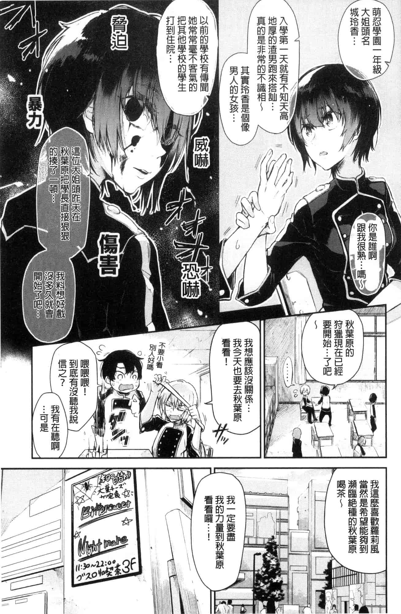 汉化版-[蒼井ミハル] 私だけ見て 只看著人家 [風的工房] C3584_第2集