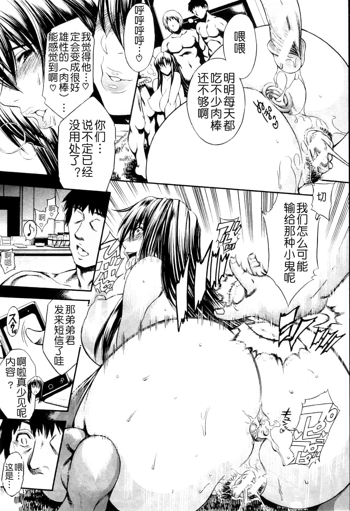 汉化版-[蒼山哲] かわき - 渇き 第1-4章[月之废墟汉化]_第1集
