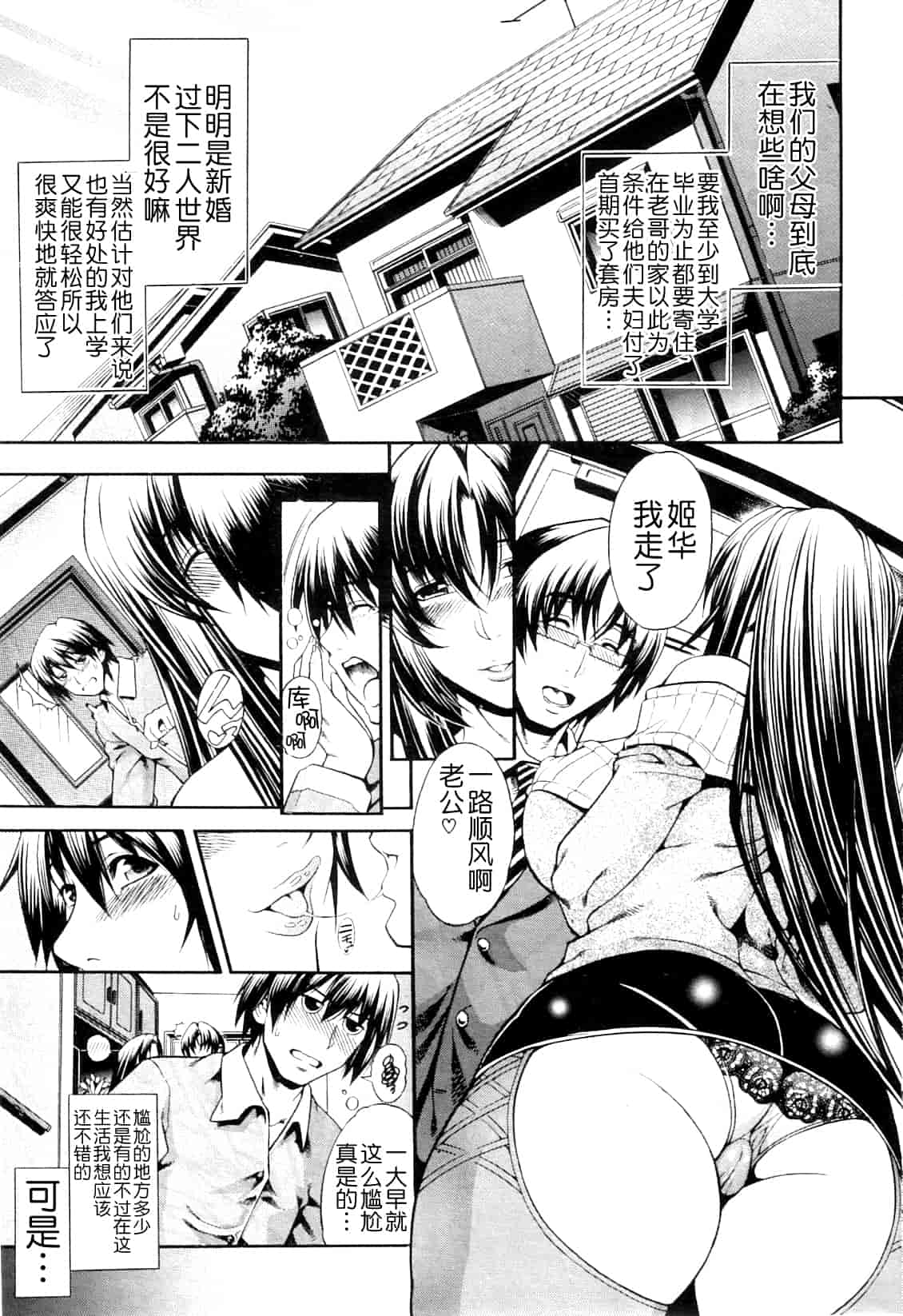 汉化版-[蒼山哲] ロイヤルビッチガーデン (皇家淫蕩女後花園)_第1集
