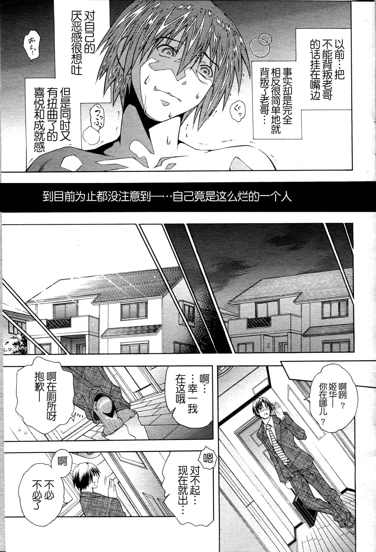 汉化版-[蒼山哲] ロイヤルビッチガーデン (皇家淫蕩女後花園)_第5集