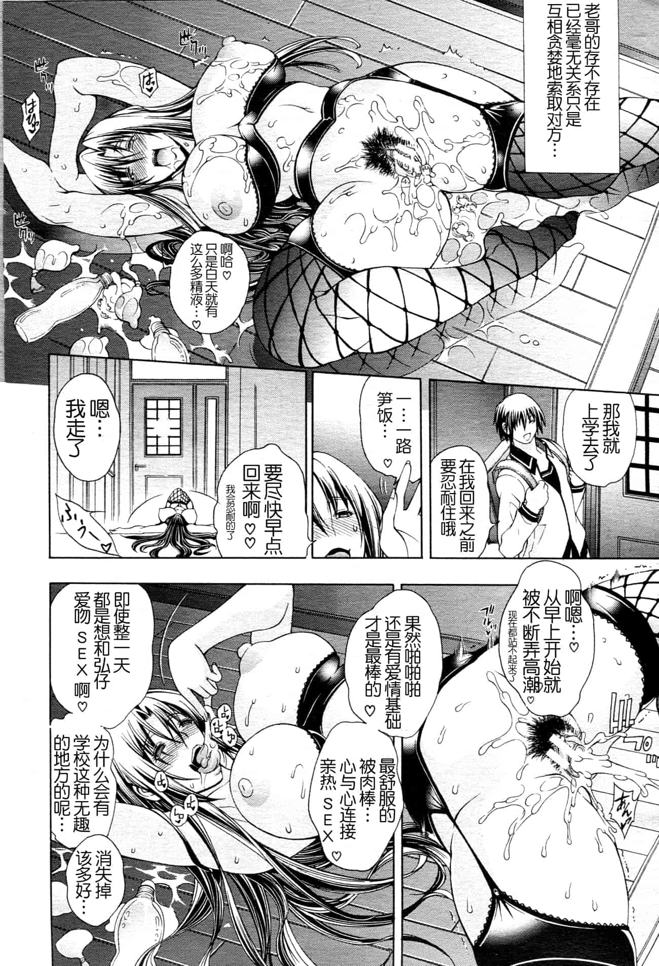 汉化版-[蒼山哲] ロイヤルビッチガーデン (皇家淫蕩女後花園)_第5集
