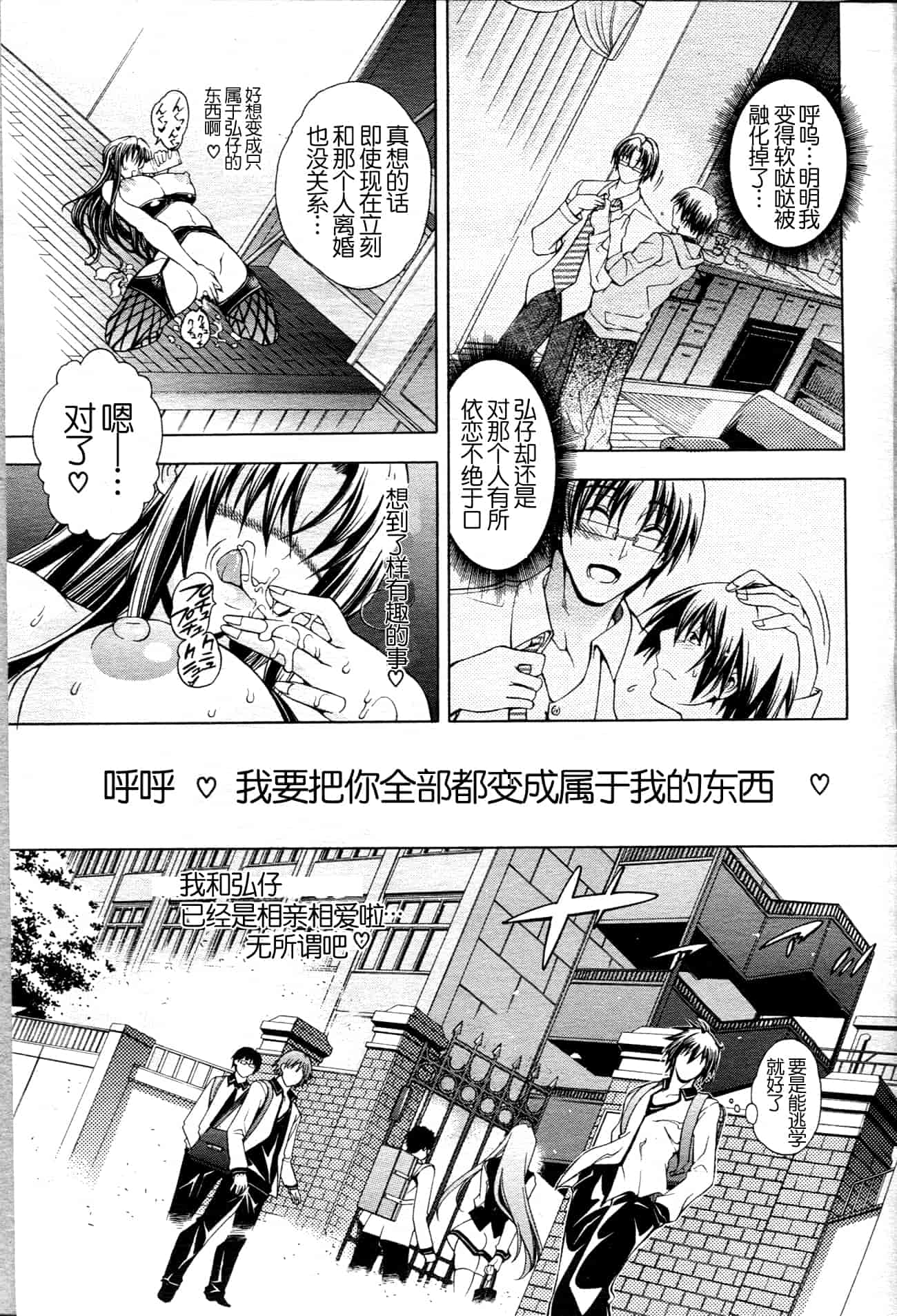 汉化版-[蒼山哲] ロイヤルビッチガーデン (皇家淫蕩女後花園)_第5集