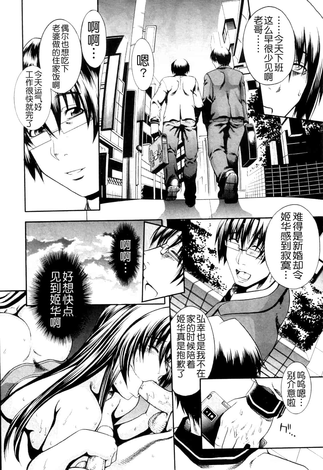 汉化版-[蒼山哲] ロイヤルビッチガーデン (皇家淫蕩女後花園)_第1集