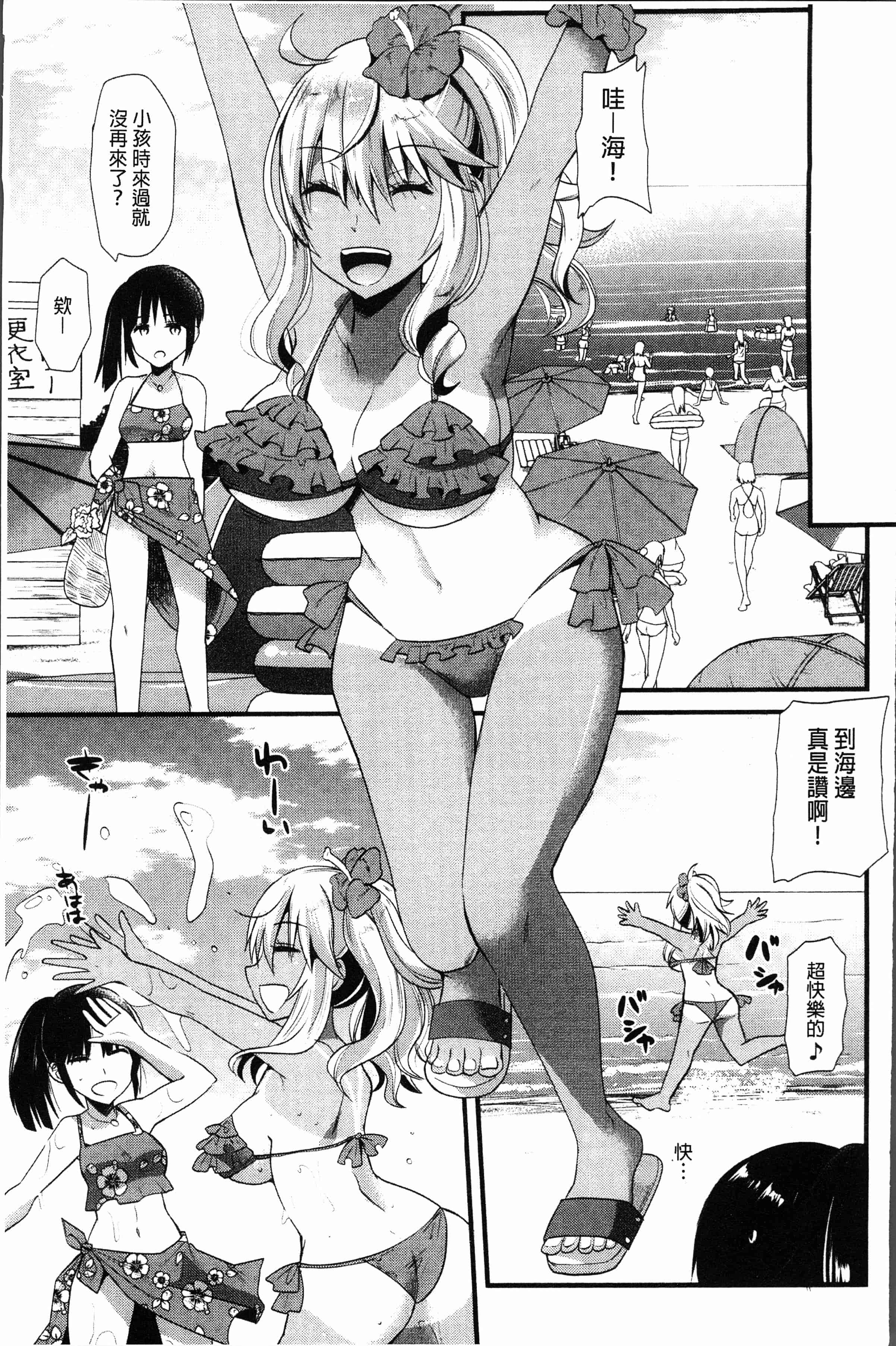 汉化版-[蒼津ウミヒト] 発情!少女エクスタシー [4K[S版]掃圖組]_第5集