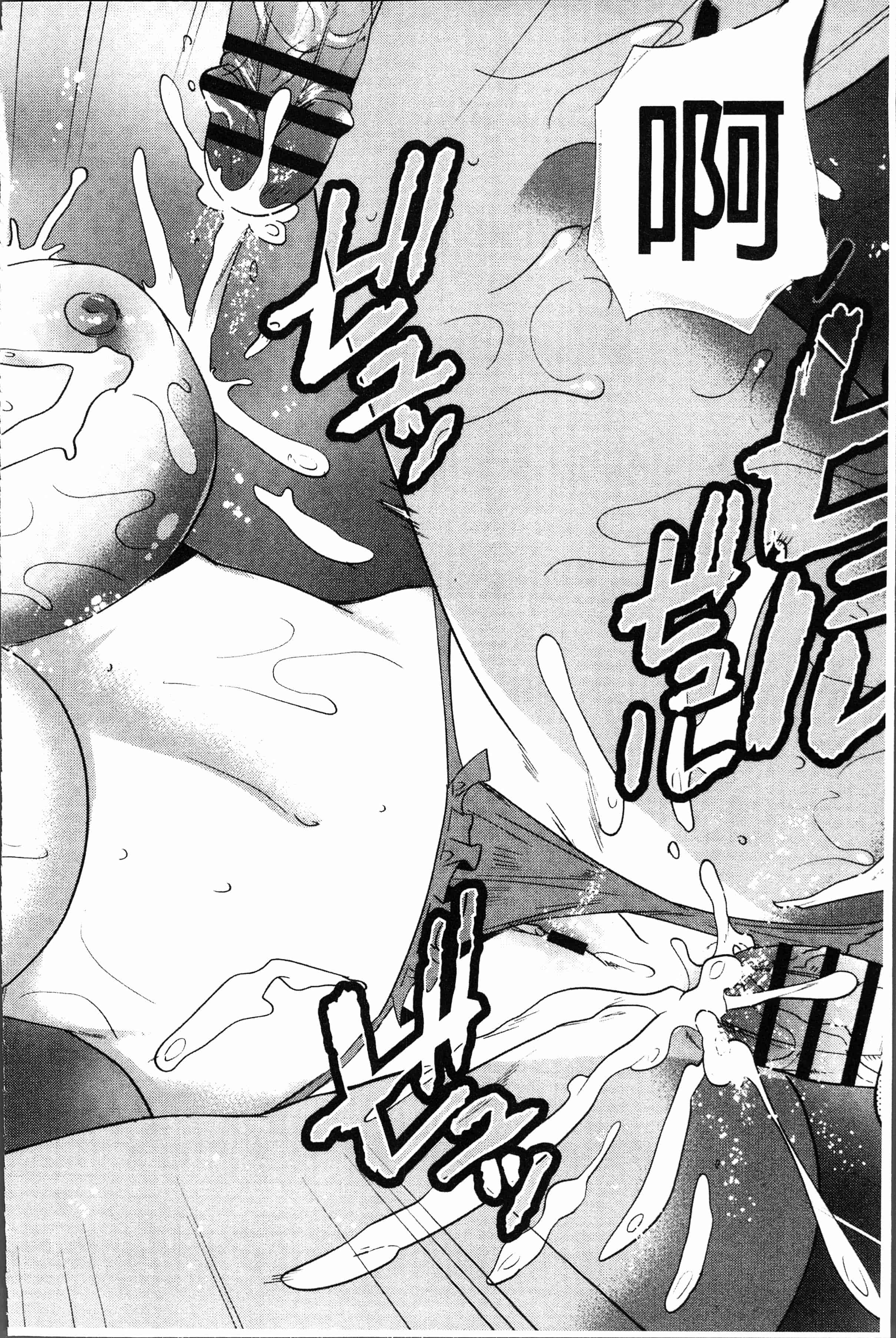 汉化版-[蒼津ウミヒト] 発情!少女エクスタシー [4K[S版]掃圖組]_第6集