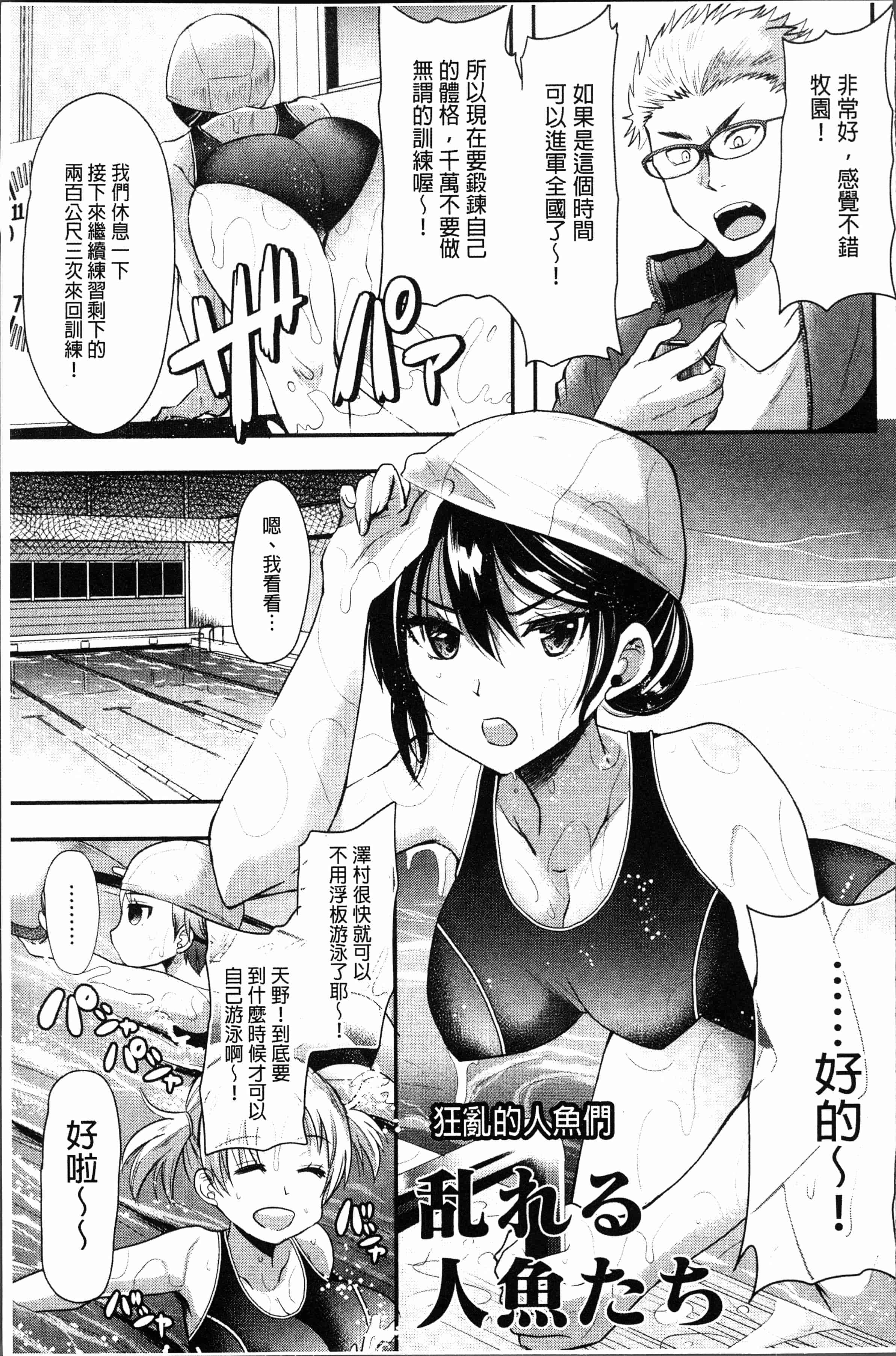 汉化版-[蒼津ウミヒト] 発情!少女エクスタシー [4K[S版]掃圖組]_第6集
