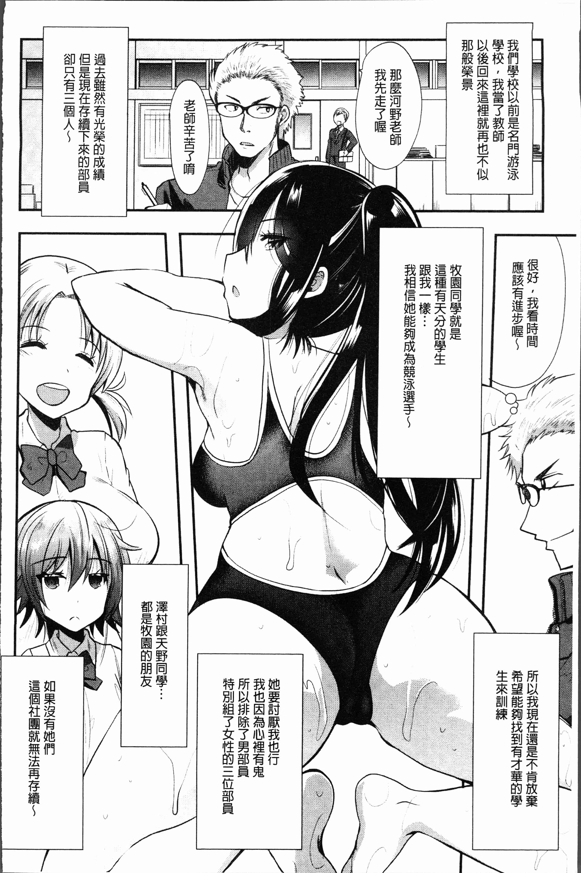 汉化版-[蒼津ウミヒト] 発情!少女エクスタシー [4K[S版]掃圖組]_第6集