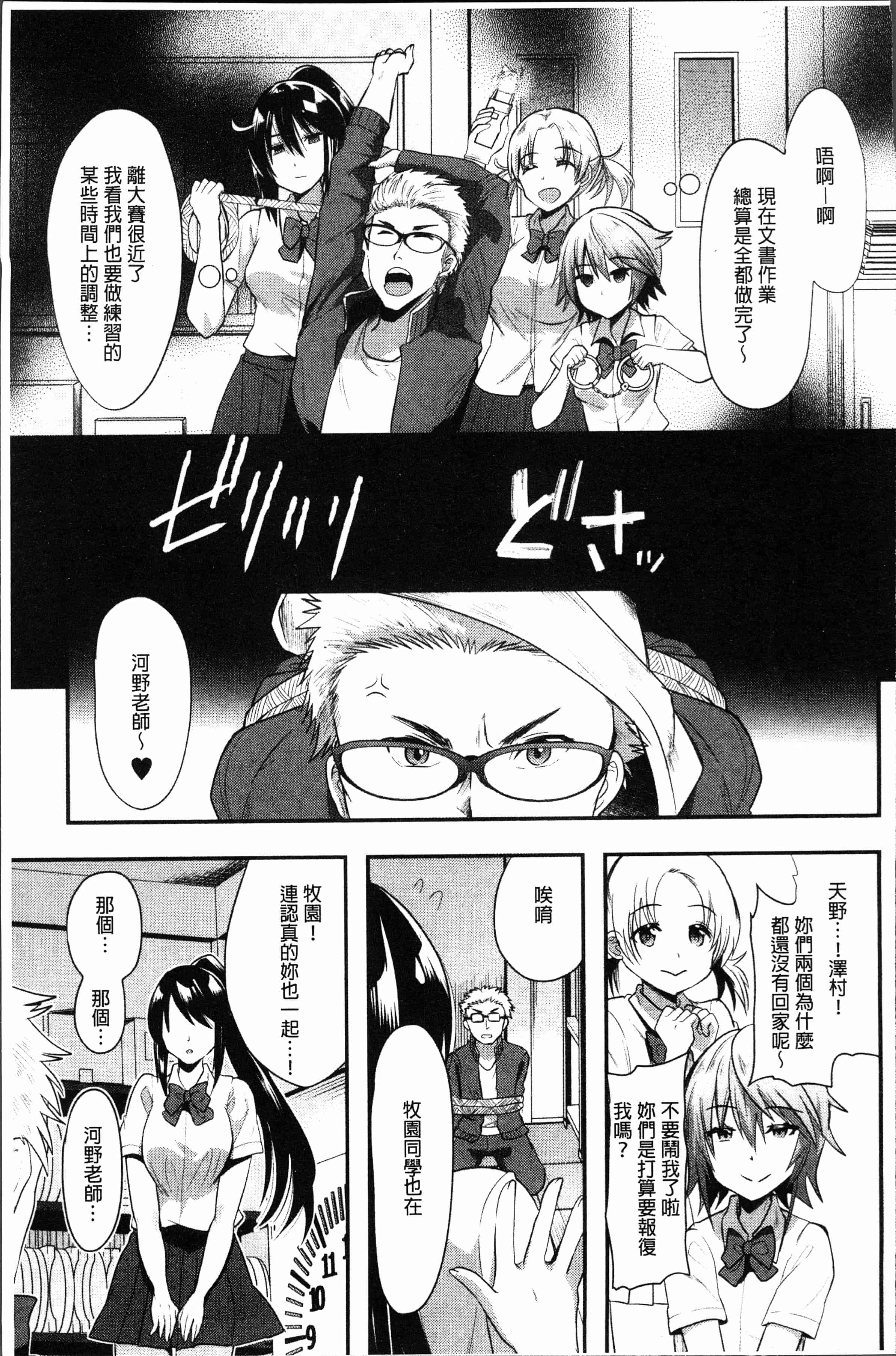 汉化版-[蒼津ウミヒト] 発情!少女エクスタシー [4K[S版]掃圖組]_第6集