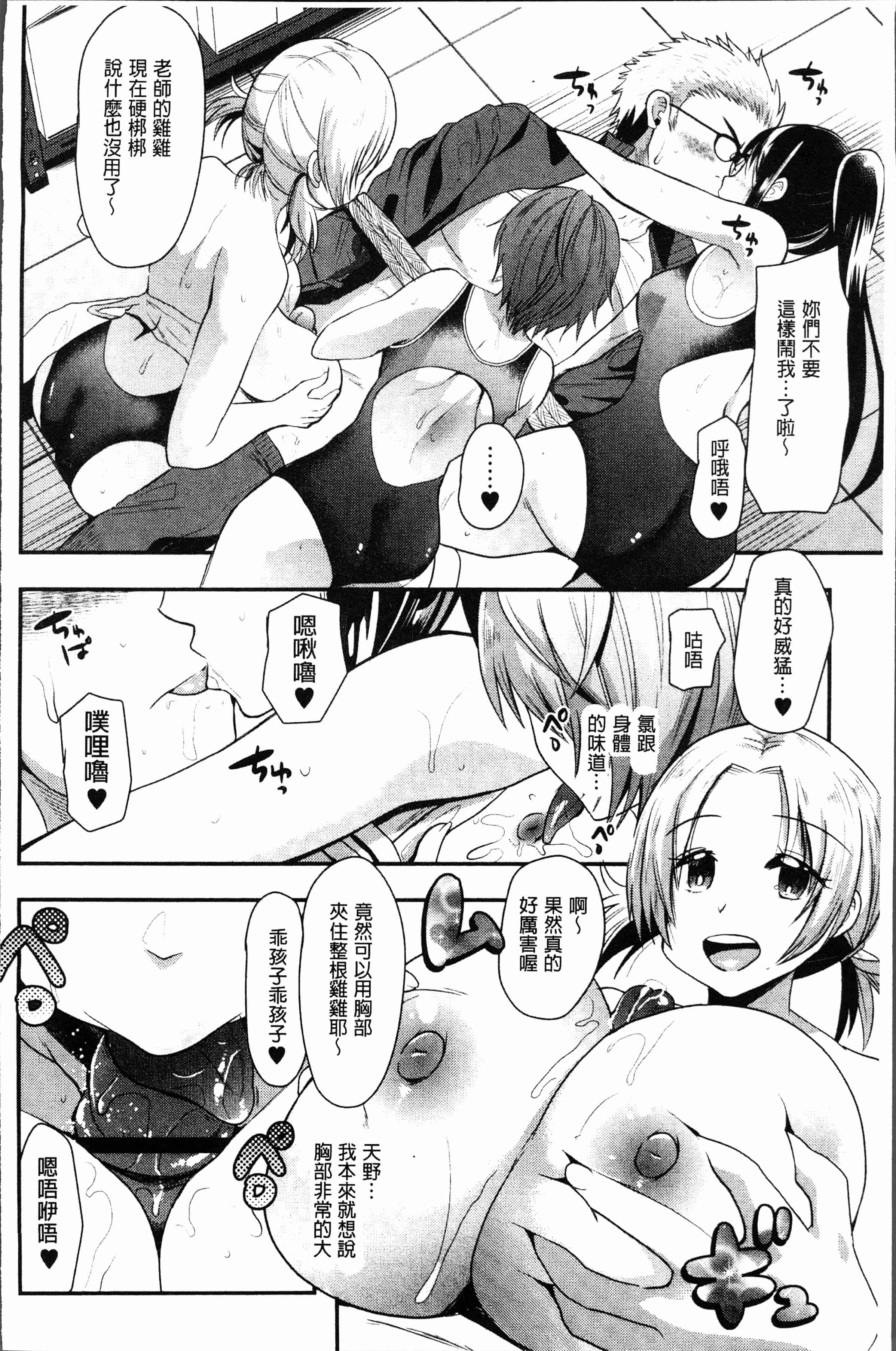 汉化版-[蒼津ウミヒト] 発情!少女エクスタシー [4K[S版]掃圖組]_第6集