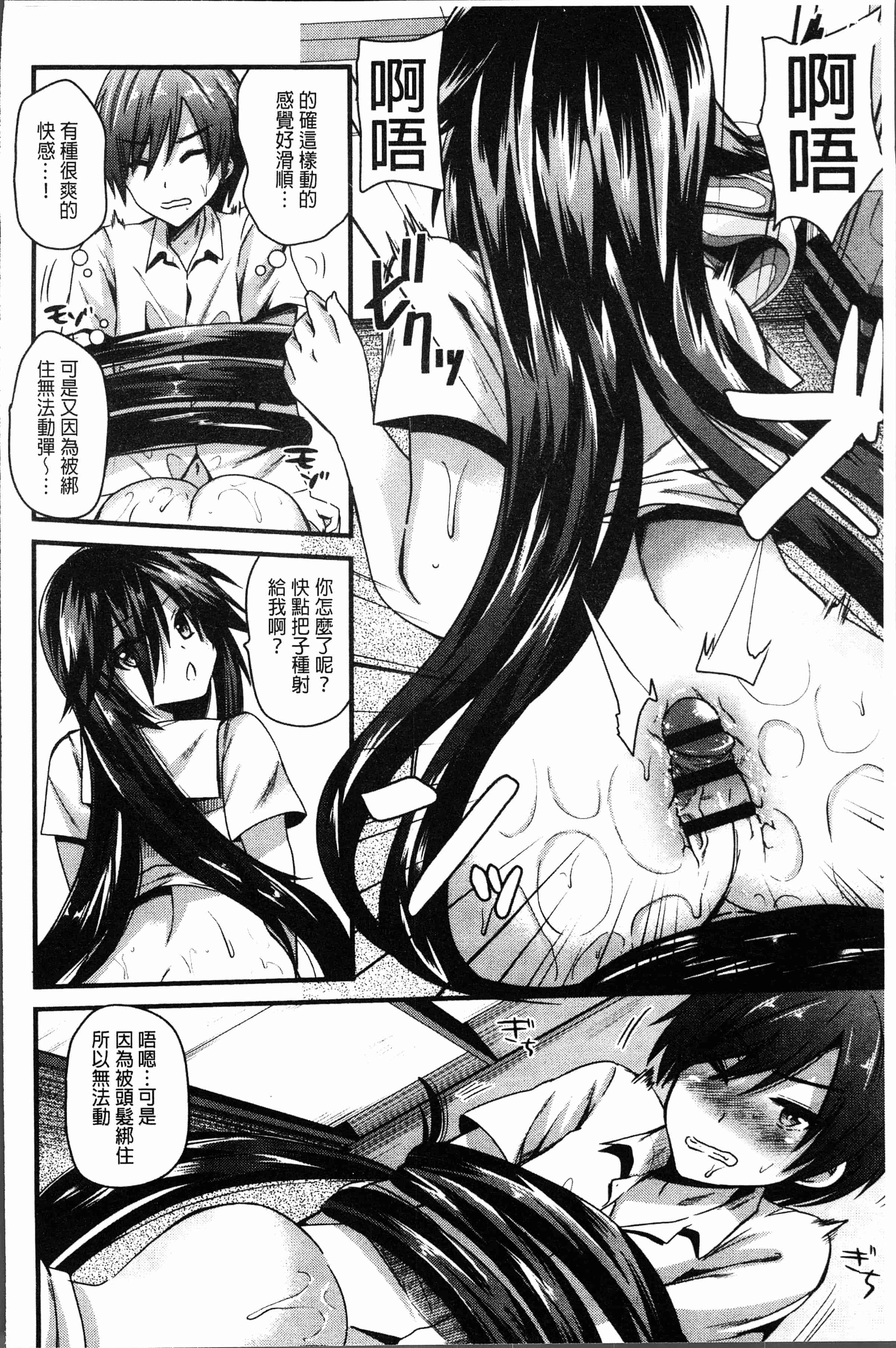 汉化版-[蒼津ウミヒト] 発情!少女エクスタシー [4K[S版]掃圖組]_第8集