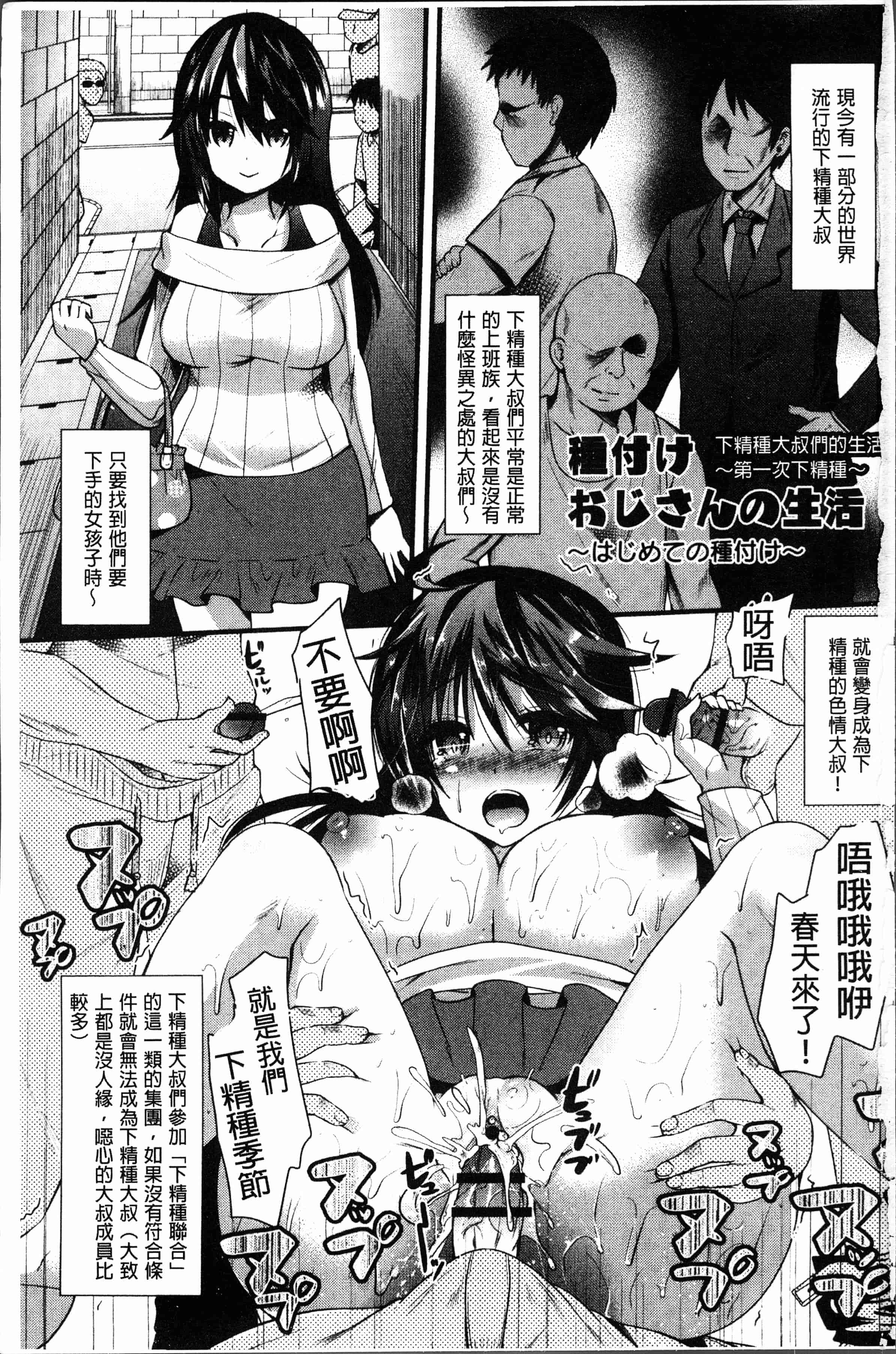 汉化版-[蒼津ウミヒト] 発情!少女エクスタシー [4K[S版]掃圖組]_第1集