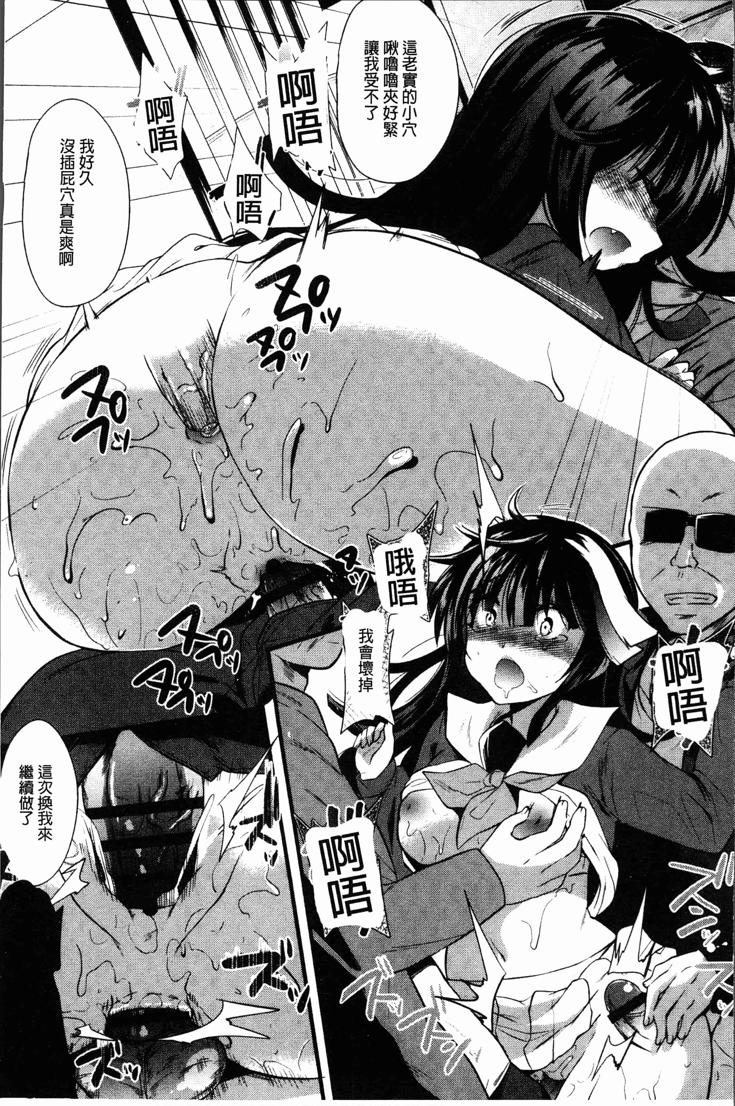 汉化版-[蒼津ウミヒト] 発情!少女エクスタシー [4K[S版]掃圖組]_第3集