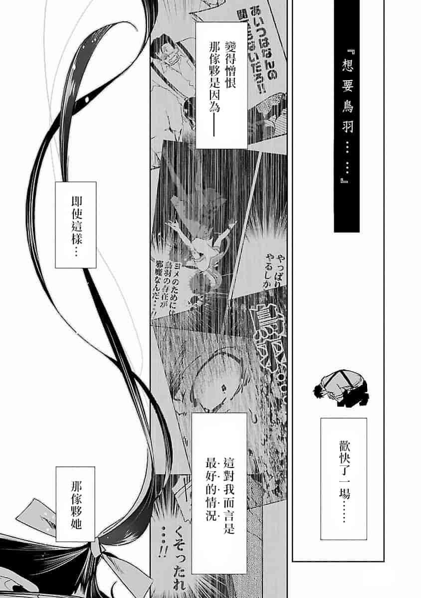 汉化版-[蒼藍神煩聯合漢化]和神明結怨第四卷_第5集