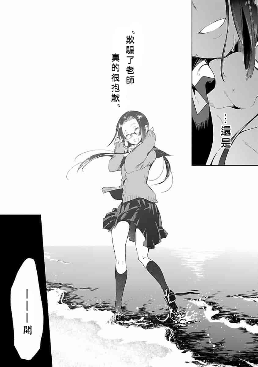 汉化版-[蒼藍神煩聯合漢化]和神明結怨第四卷_第5集