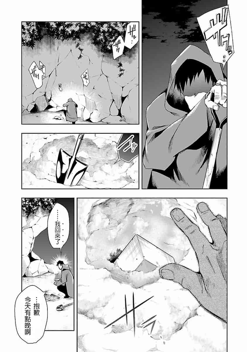 汉化版-[蒼藍神煩聯合漢化]和神明結怨第四卷_第5集