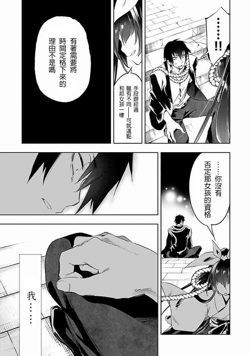 汉化版-[蒼藍神煩聯合漢化]和神明結怨第四卷_第5集