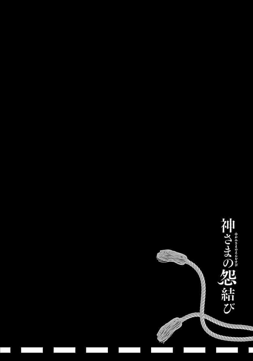 汉化版-[蒼藍神煩聯合漢化]和神明結怨第四卷_第5集