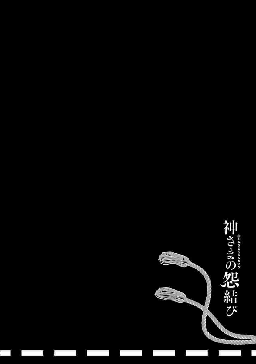 汉化版-[蒼藍神煩聯合漢化]和神明結怨第四卷_第7集