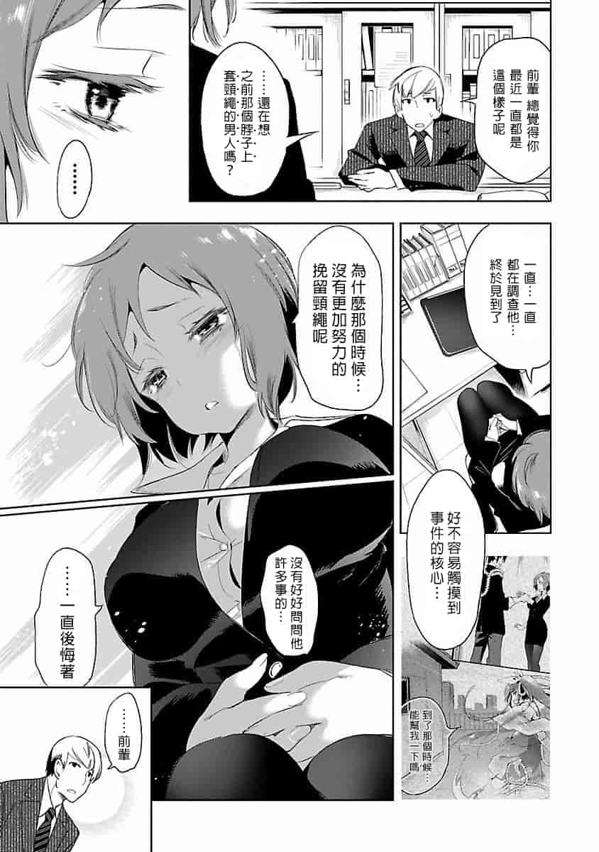 汉化版-[蒼藍神煩聯合漢化]和神明結怨第四卷_第7集