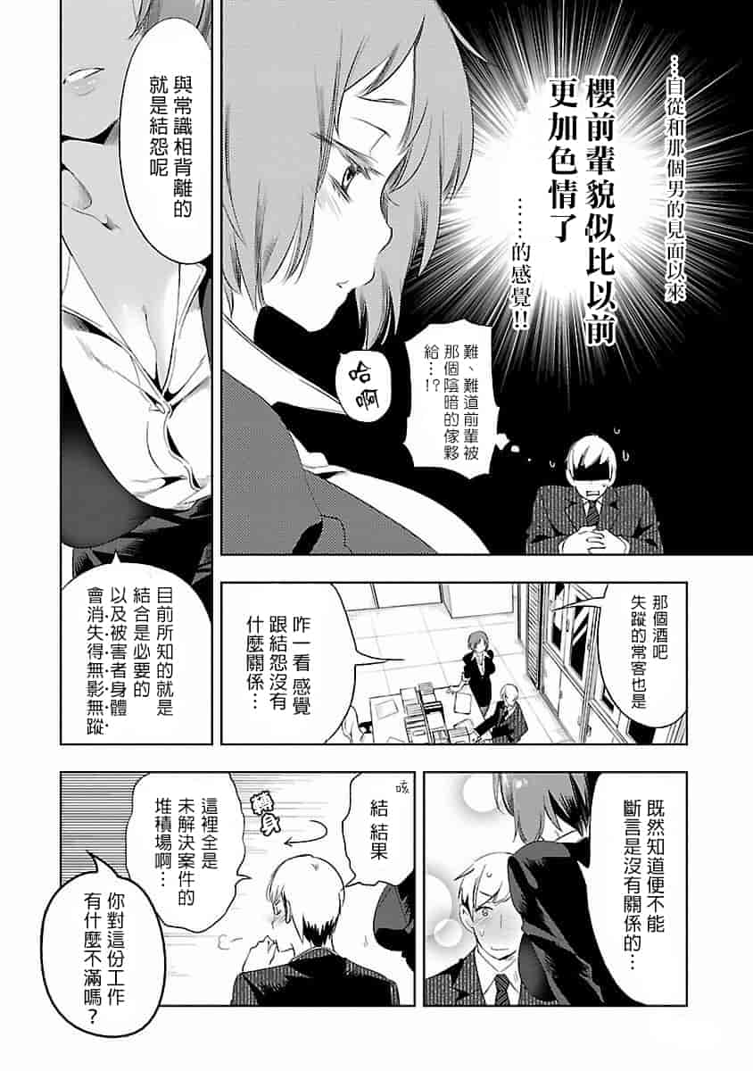 汉化版-[蒼藍神煩聯合漢化]和神明結怨第四卷_第7集