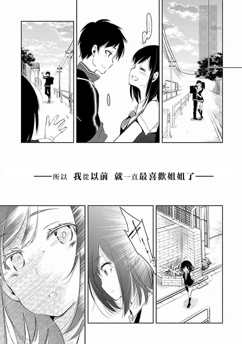 汉化版-[蒼藍神煩聯合漢化]和神明結怨第四卷_第7集