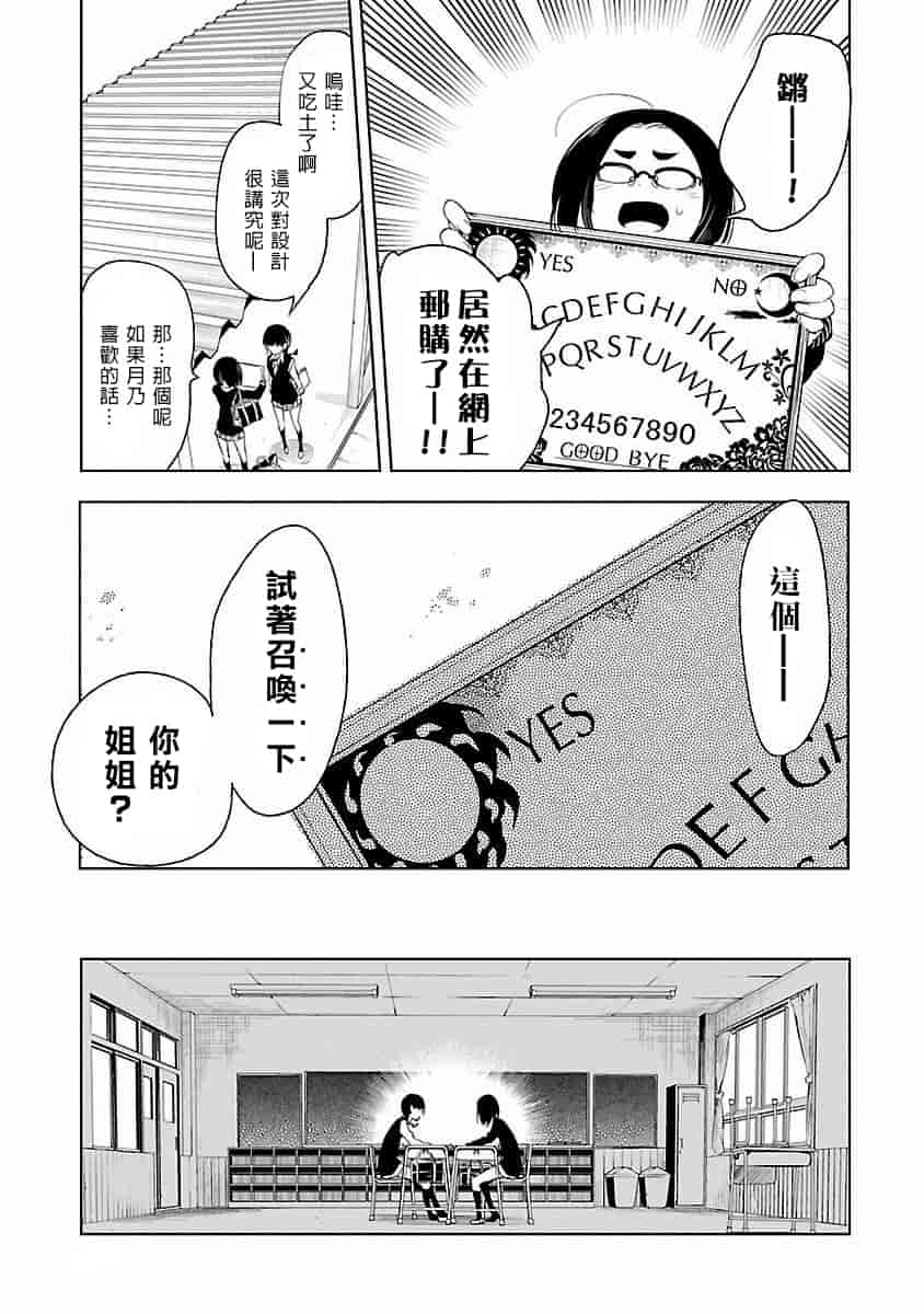 汉化版-[蒼藍神煩聯合漢化]和神明結怨第四卷_第7集