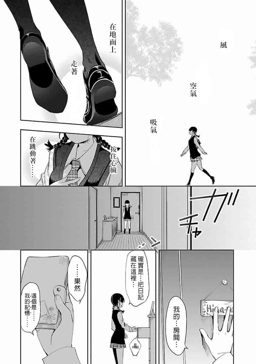 汉化版-[蒼藍神煩聯合漢化]和神明結怨第四卷_第8集