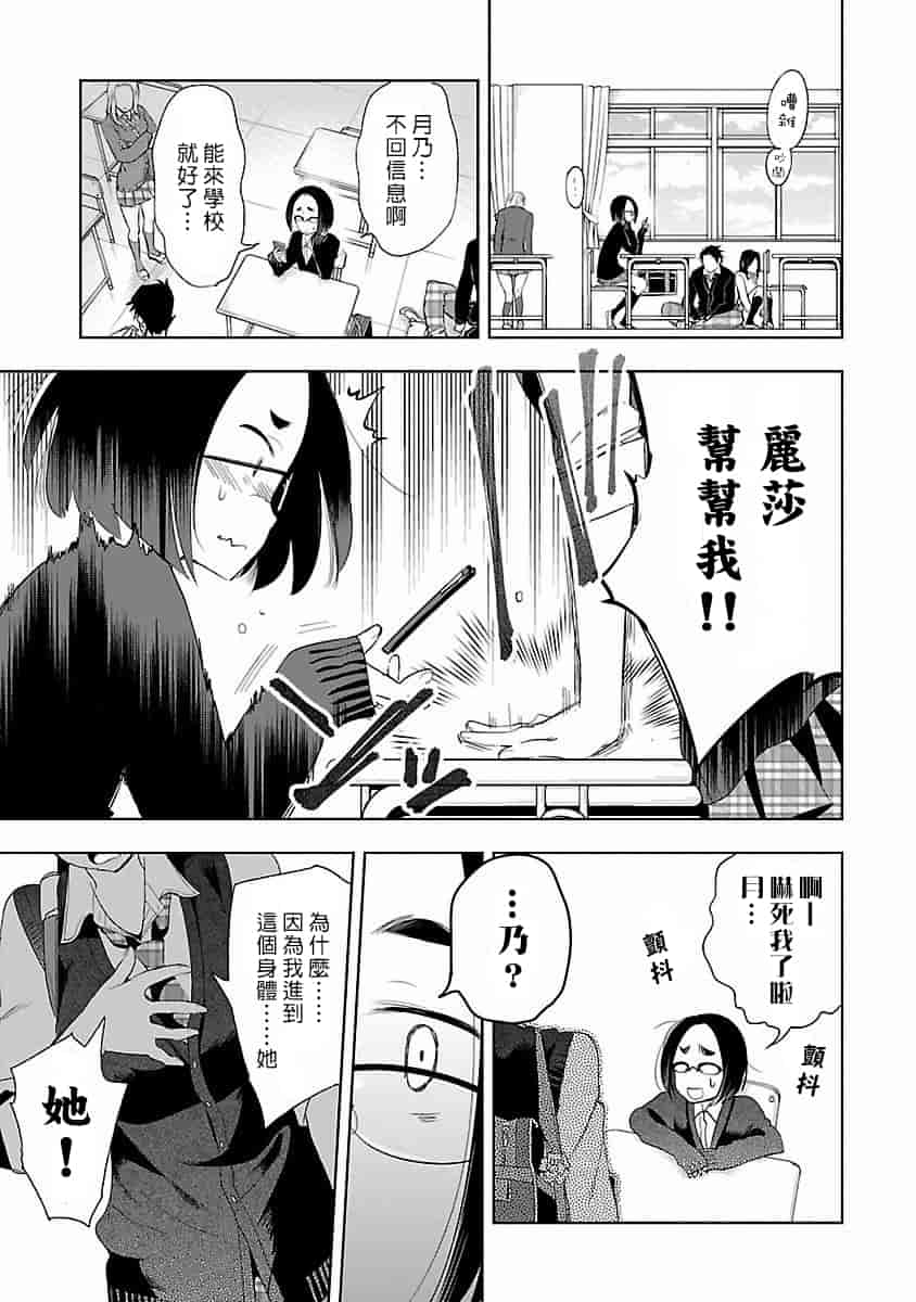 汉化版-[蒼藍神煩聯合漢化]和神明結怨第四卷_第8集