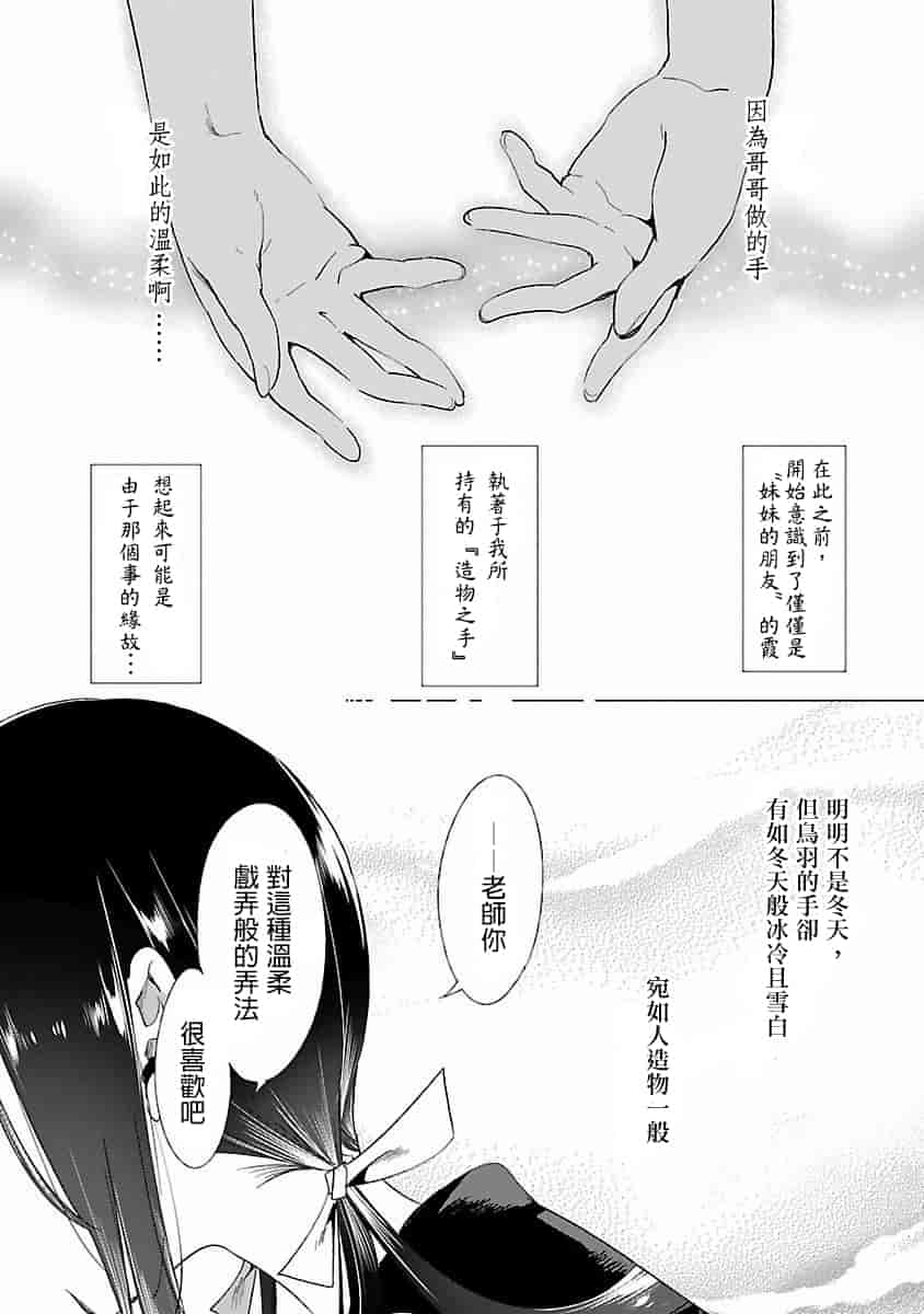 汉化版-[蒼藍神煩聯合漢化]和神明結怨第四卷_第1集