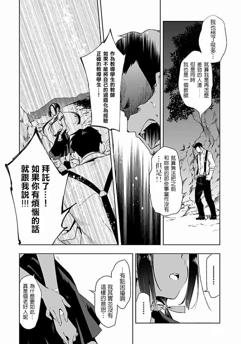 汉化版-[蒼藍神煩聯合漢化]和神明結怨第四卷_第1集