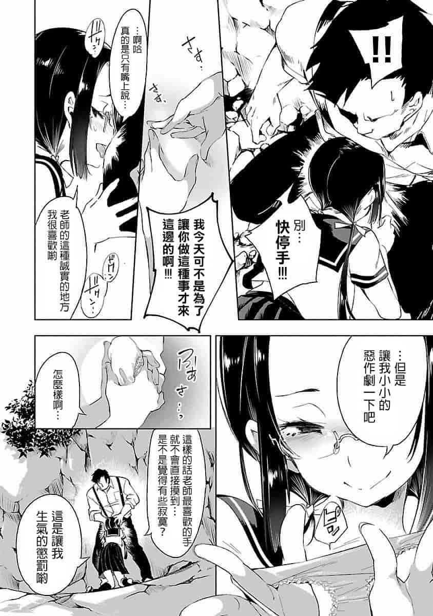 汉化版-[蒼藍神煩聯合漢化]和神明結怨第四卷_第1集