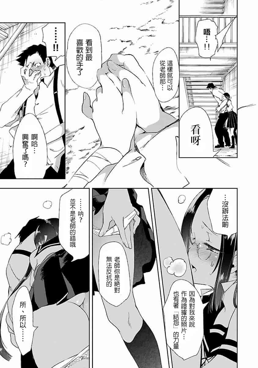 汉化版-[蒼藍神煩聯合漢化]和神明結怨第四卷_第1集