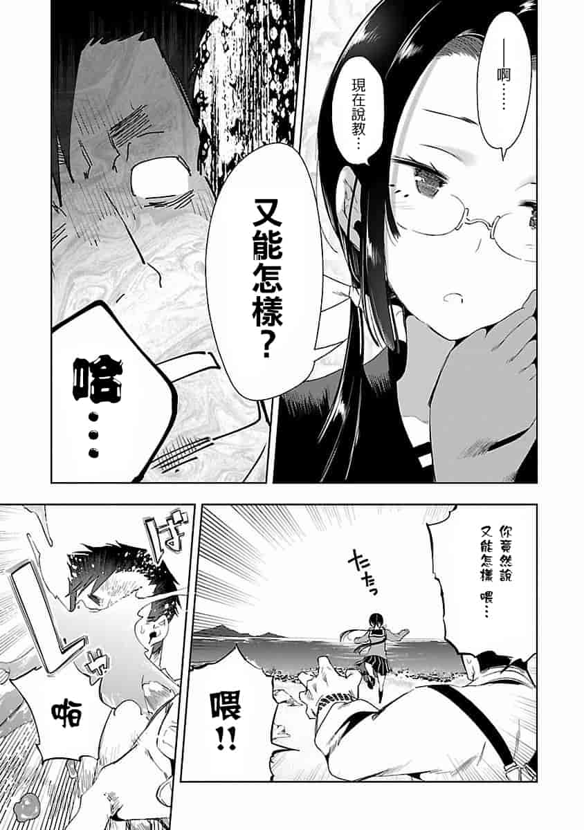 汉化版-[蒼藍神煩聯合漢化]和神明結怨第四卷_第3集